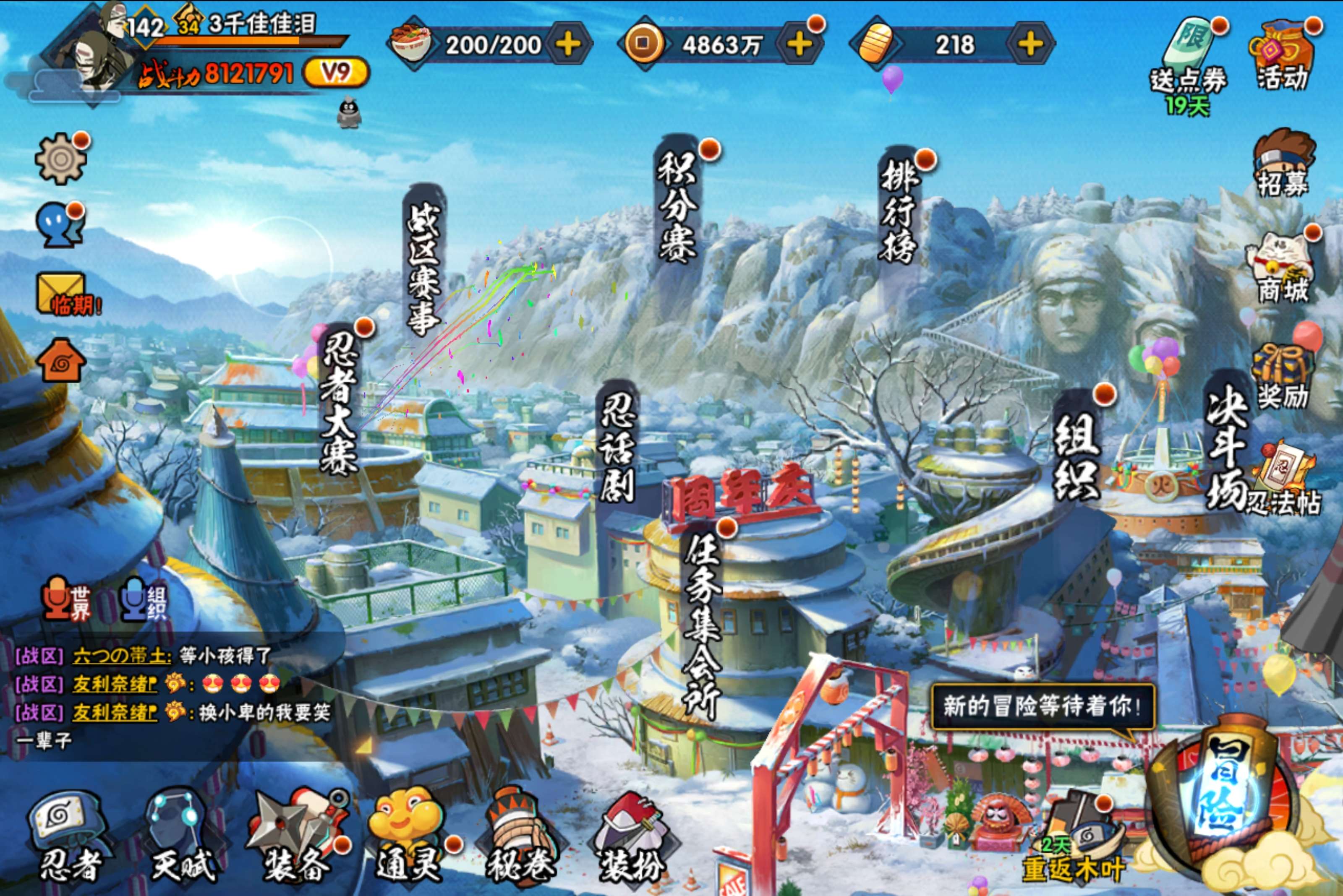 火影忍者账号安卓QQ安卓QQ-可二次-S忍者数:11- A忍者数:27 桃地再不斩「秽土转生」(2星) 我爱罗「疾风传」