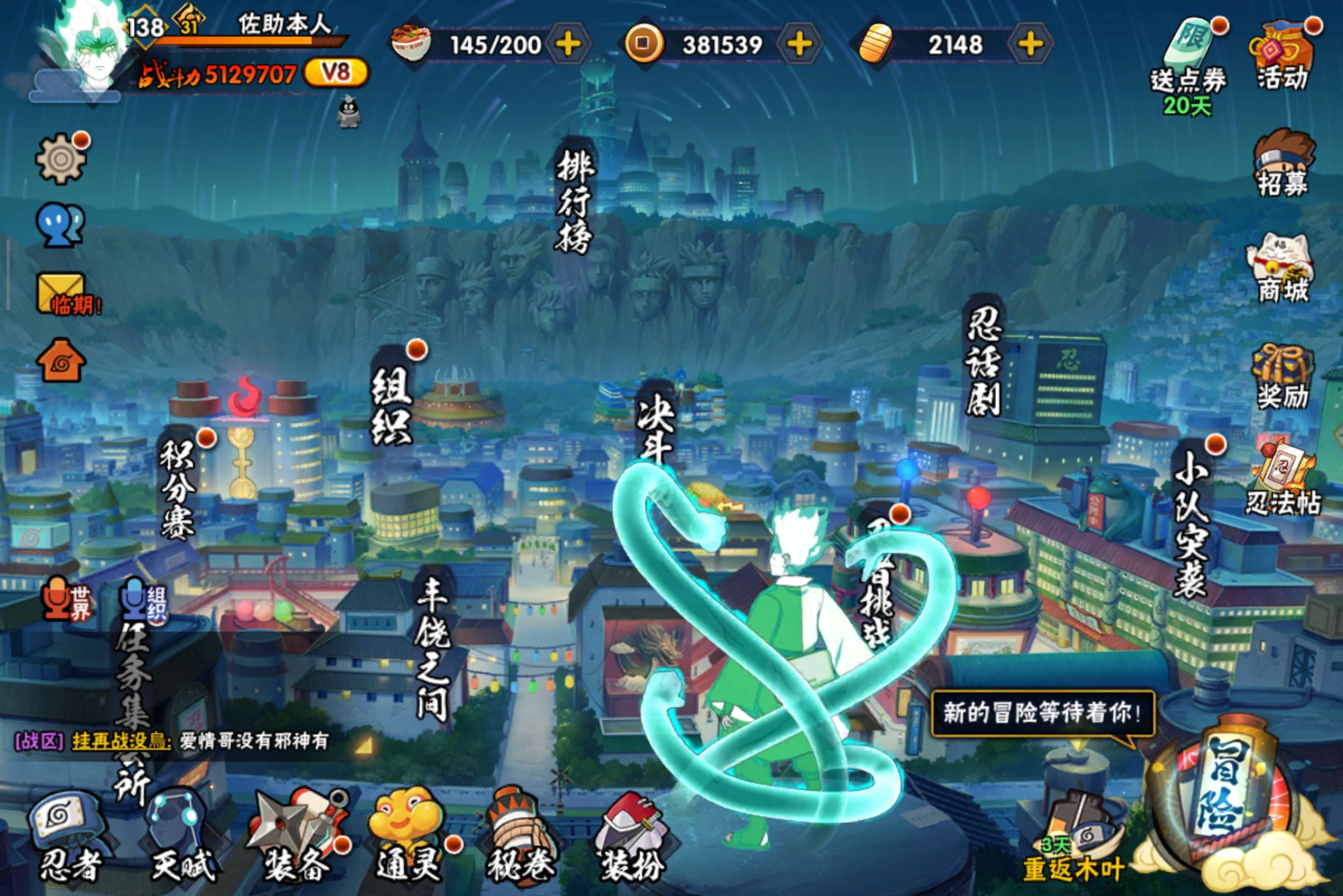 火影忍者账号安卓QQ安卓QQ-S忍者数:10- A忍者数:24
【S级忍者】旗木卡卡西「须佐能乎」(3星)，宇智波斑「秽