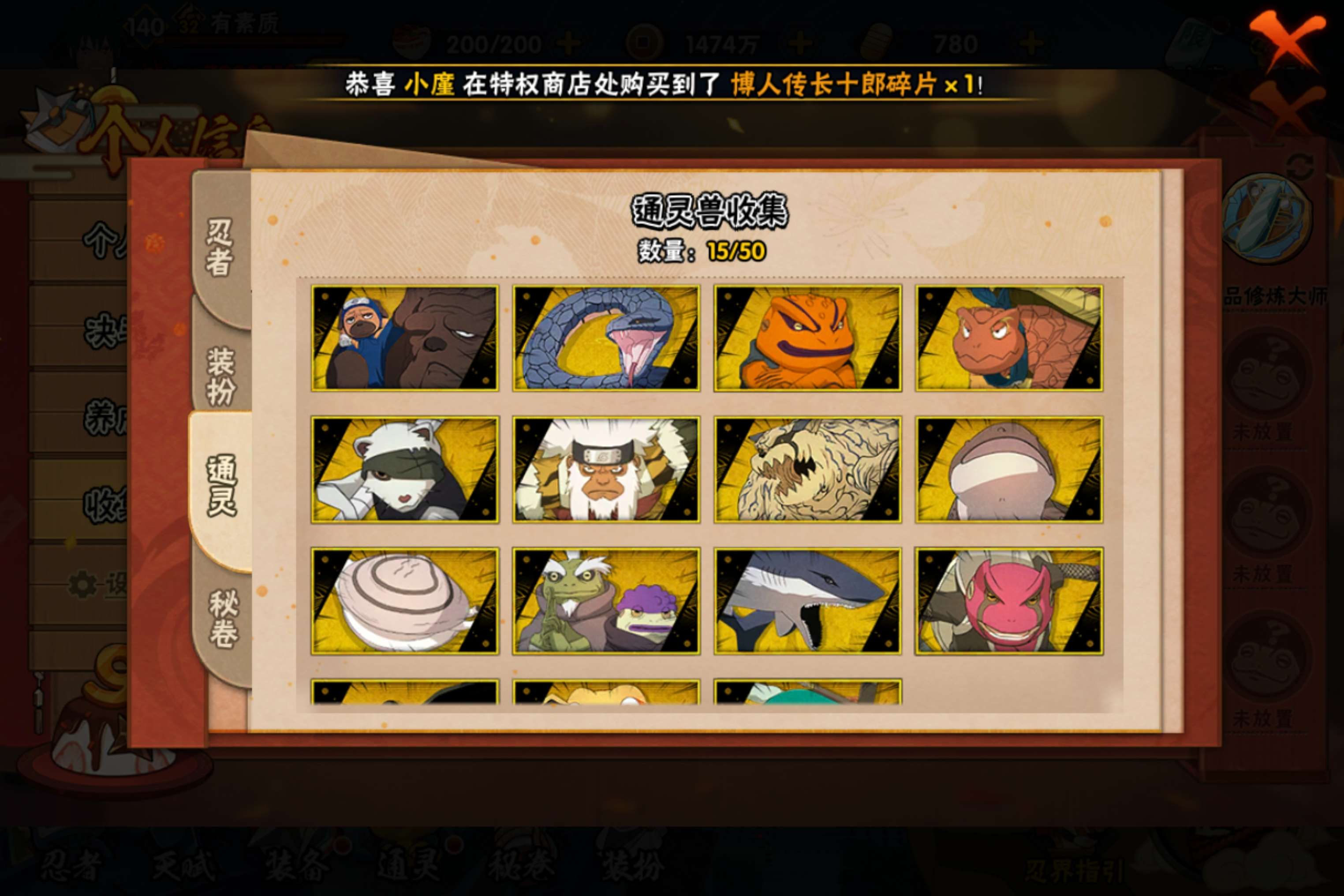 HYCMW338715火影忍者账号详情图11 HYCMW338715火影忍者账号详情图11