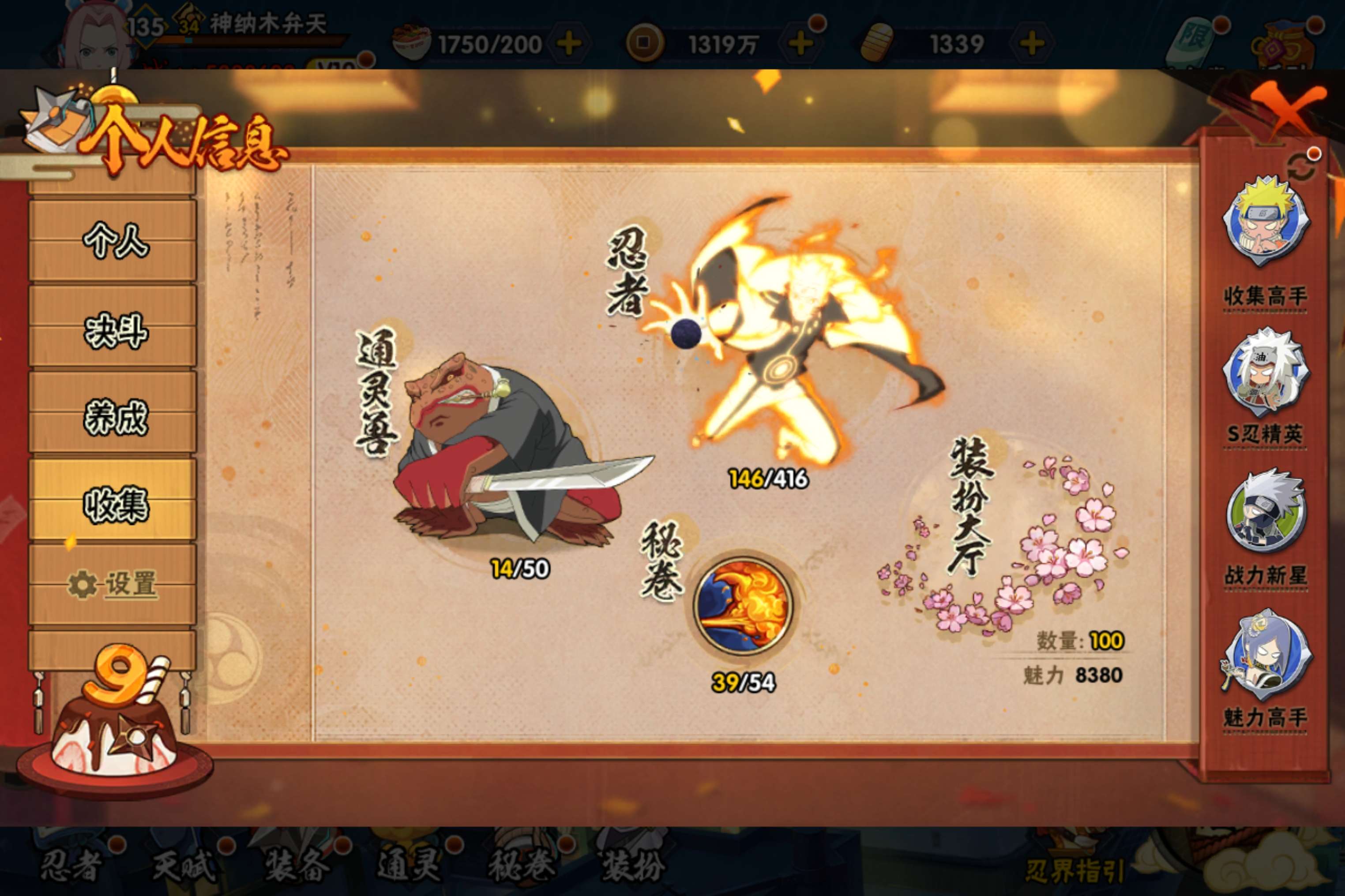 HYCMW338716火影忍者账号详情图6 HYCMW338716火影忍者账号详情图6