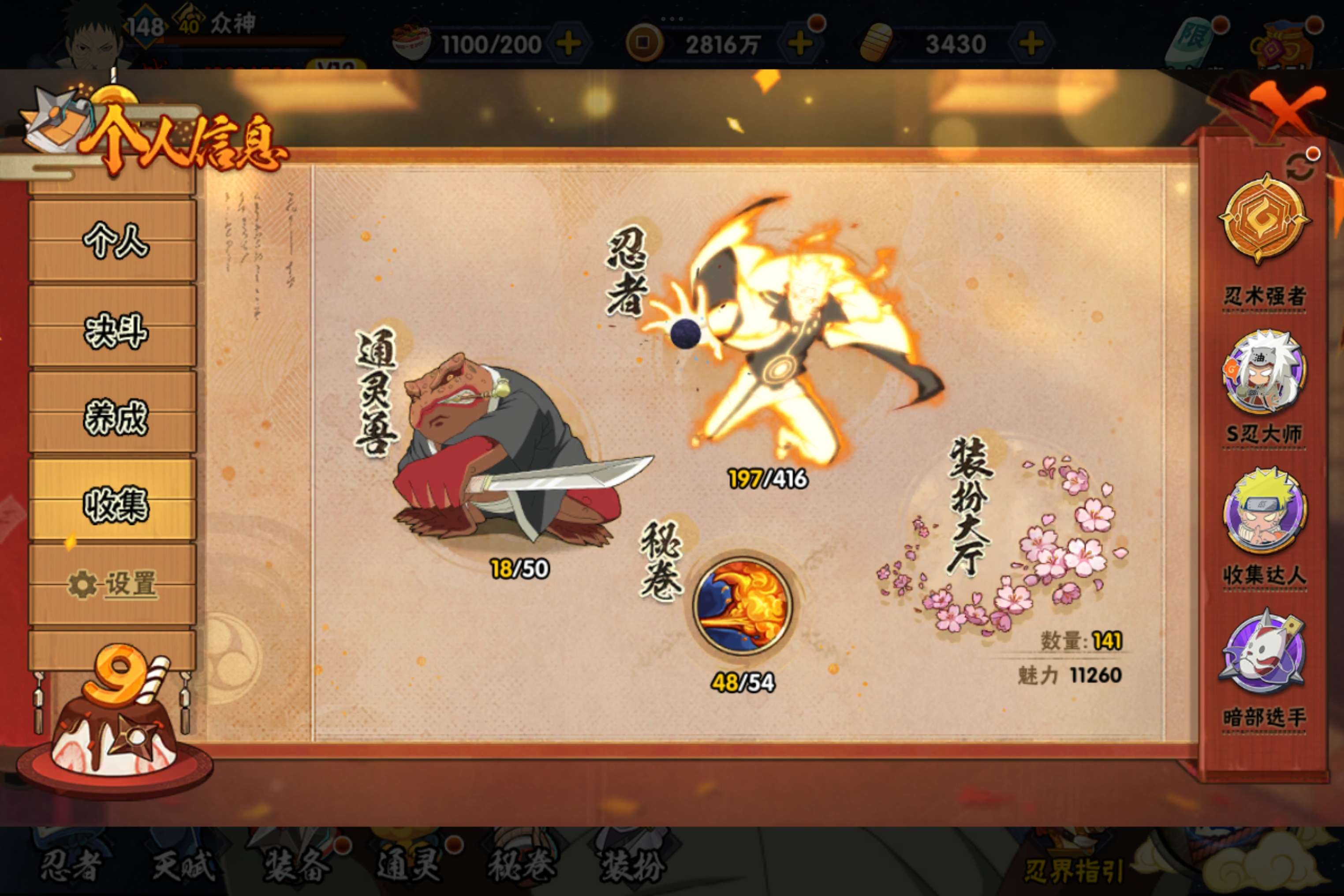 HYCMW338705火影忍者账号详情图8 HYCMW338705火影忍者账号详情图8