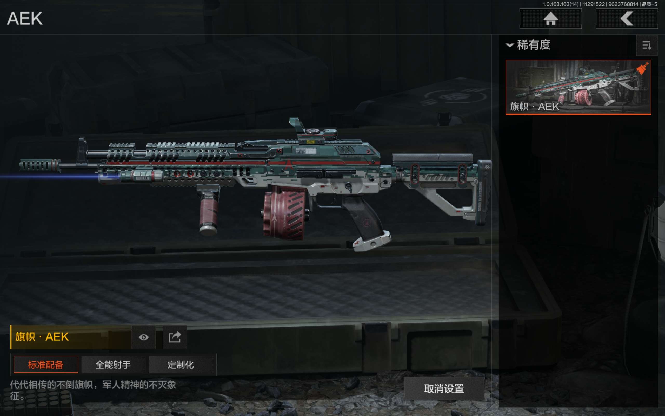 AQCMW315027暗区突围账号详情图7