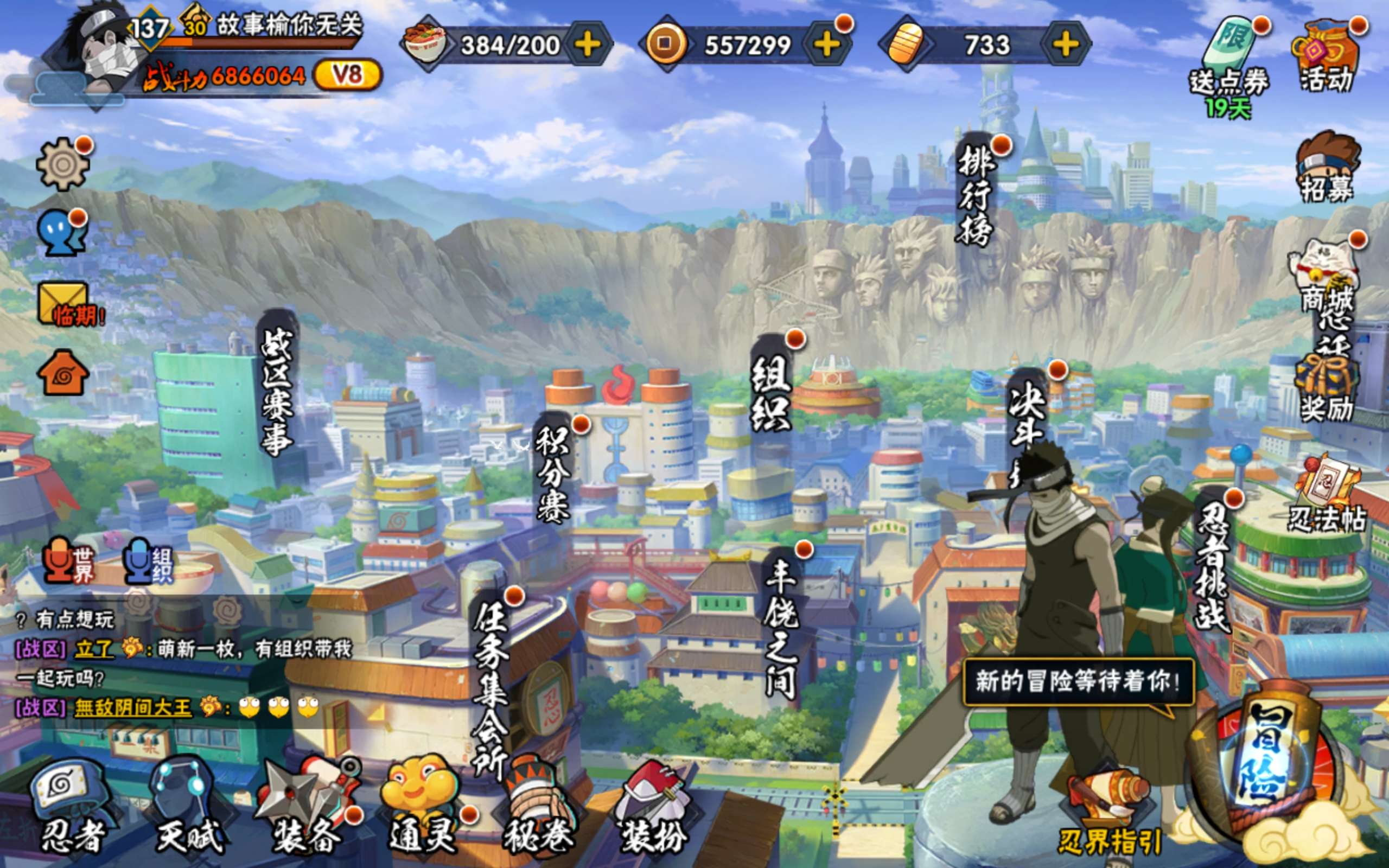 火影忍者账号安卓QQ安卓QQ-S忍者数:9- A忍者数:26 旗木卡卡西「幻之真容」(2星) 小南「漂泊浪客」(2星) 