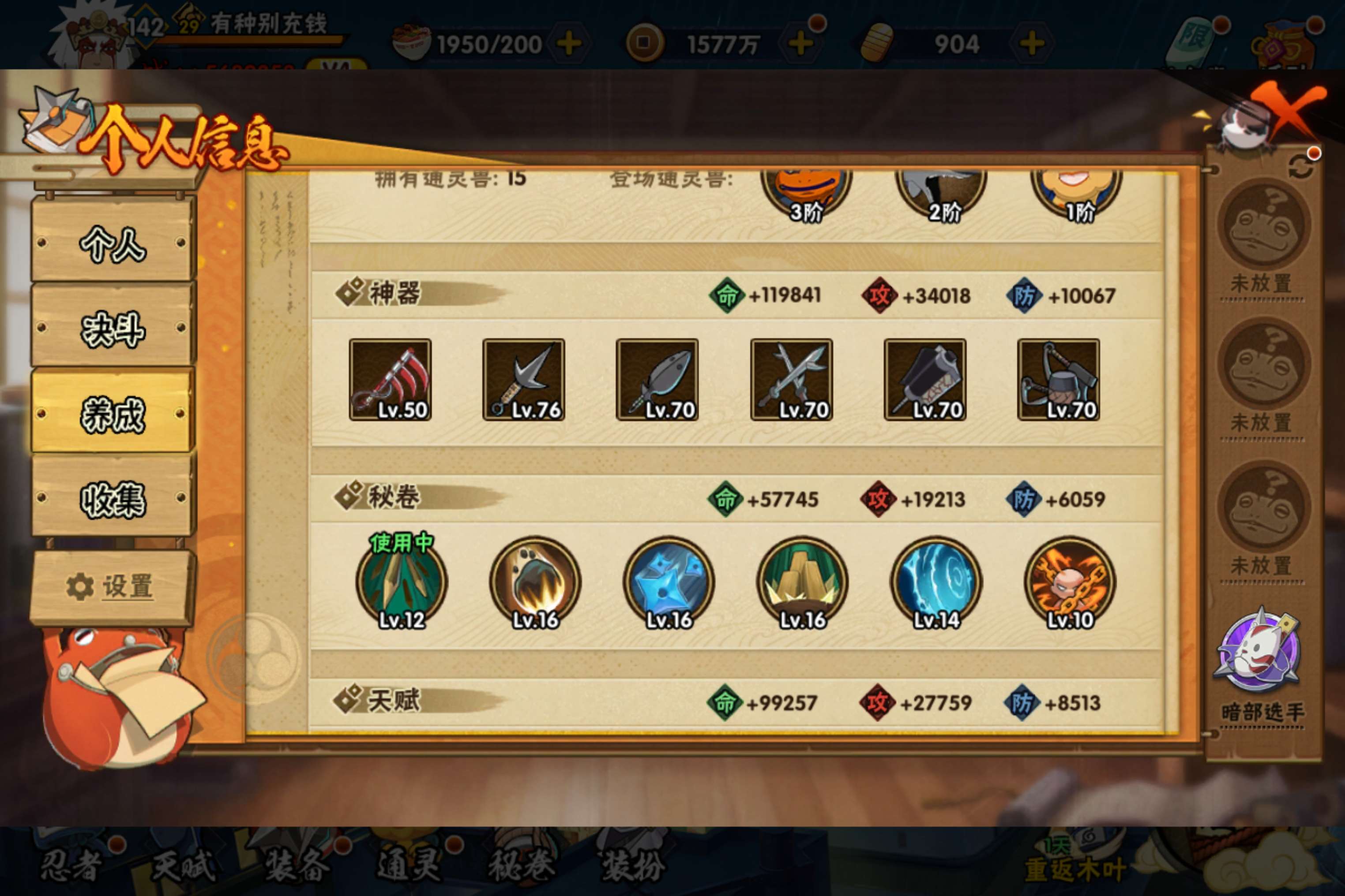 HYCMW338717火影忍者账号详情图11 HYCMW338717火影忍者账号详情图11