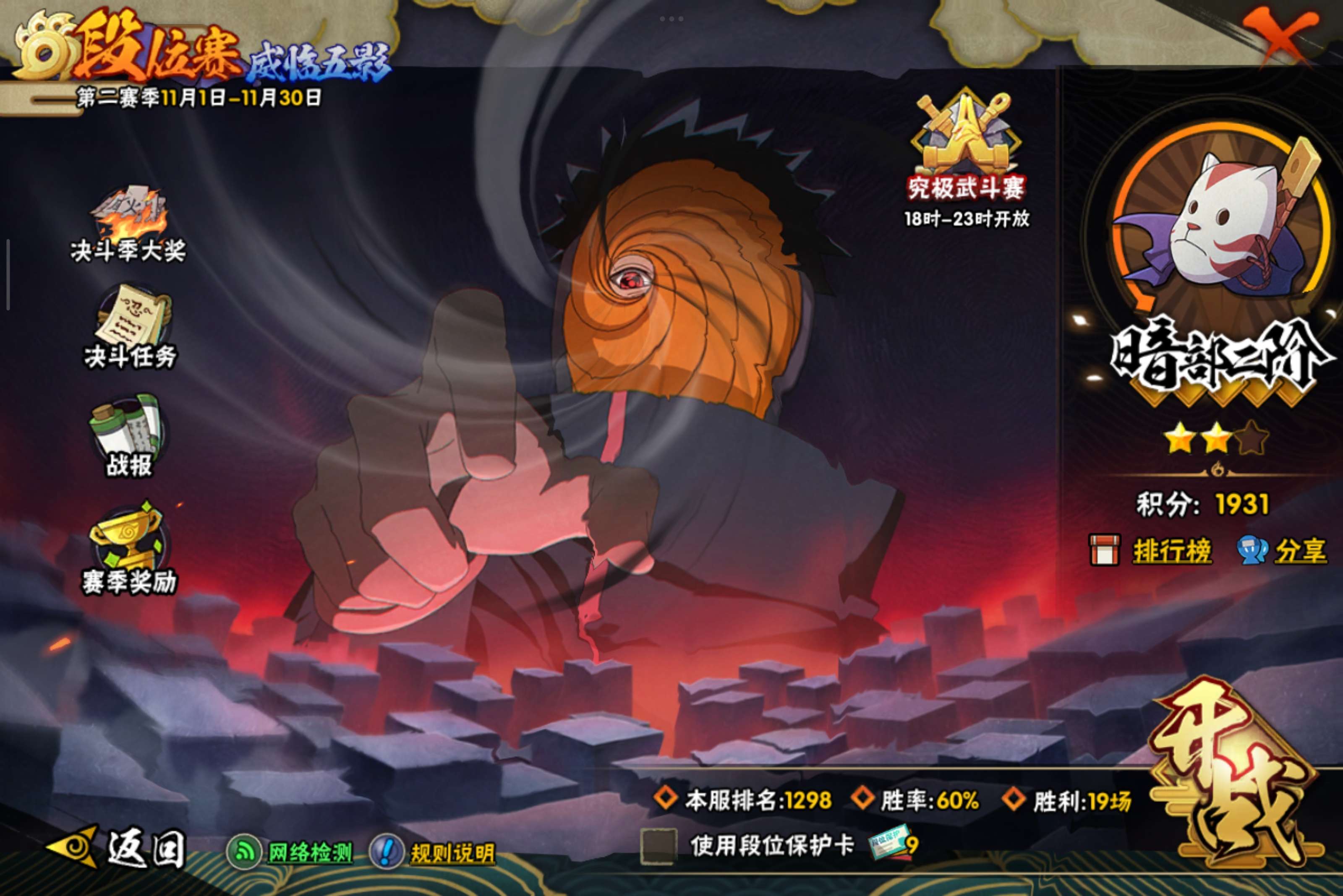 HYCMW338706火影忍者账号详情图16 HYCMW338706火影忍者账号详情图16