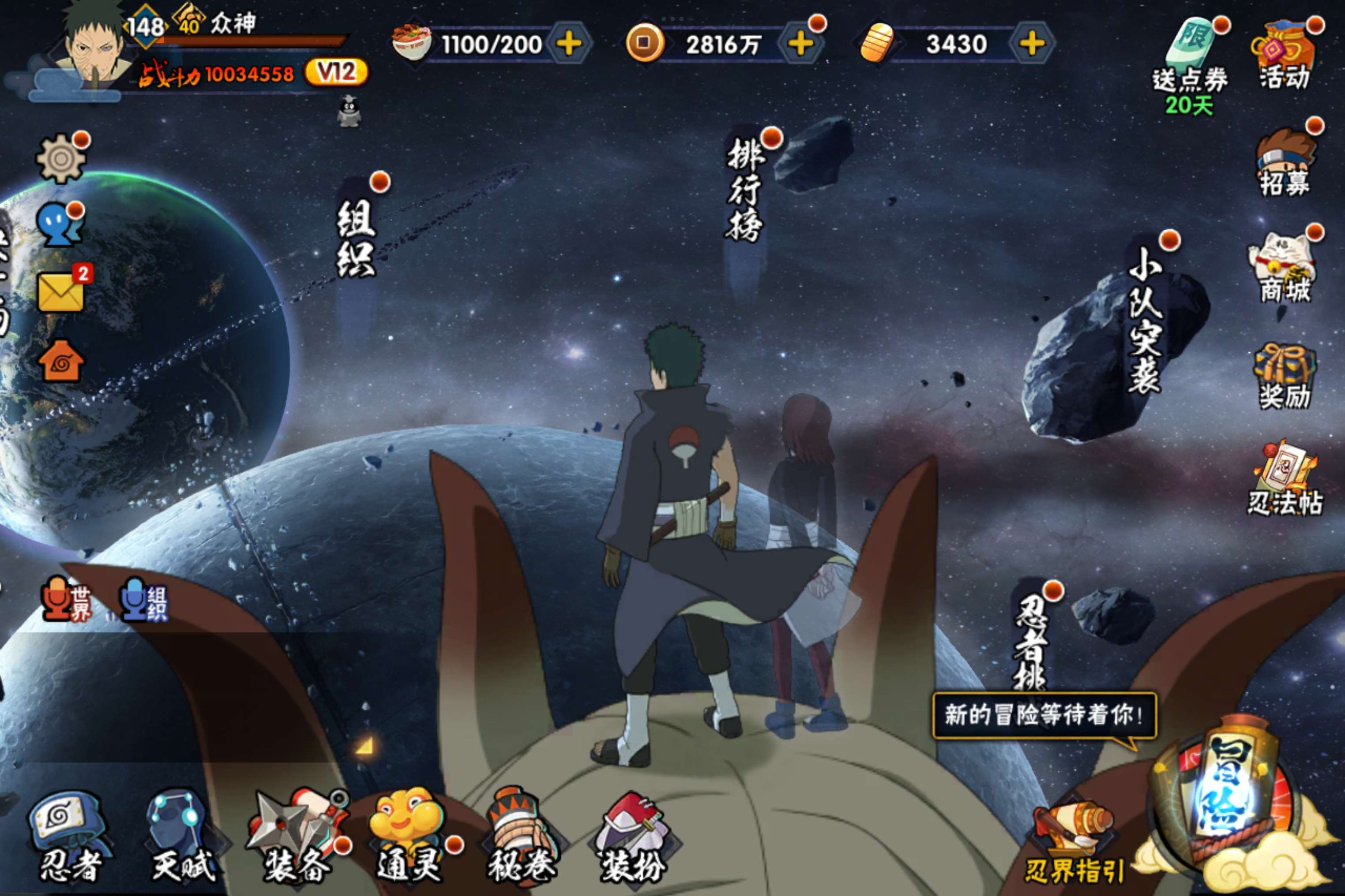 HYCMW338705火影忍者账号详情图6 HYCMW338705火影忍者账号详情图6