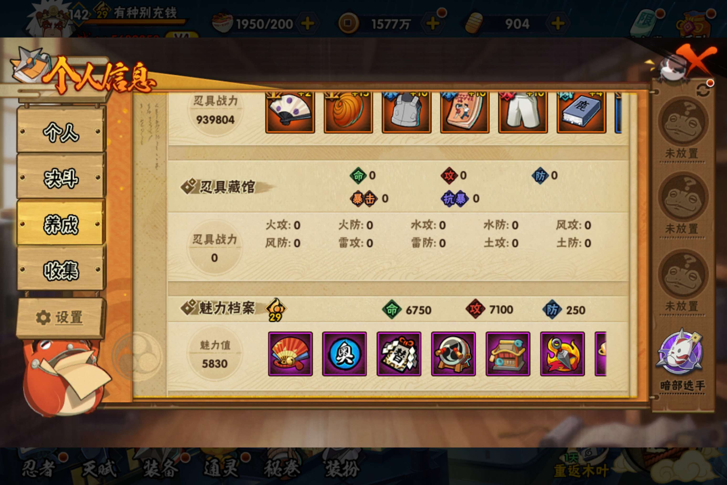 HYCMW338717火影忍者账号详情图13 HYCMW338717火影忍者账号详情图13