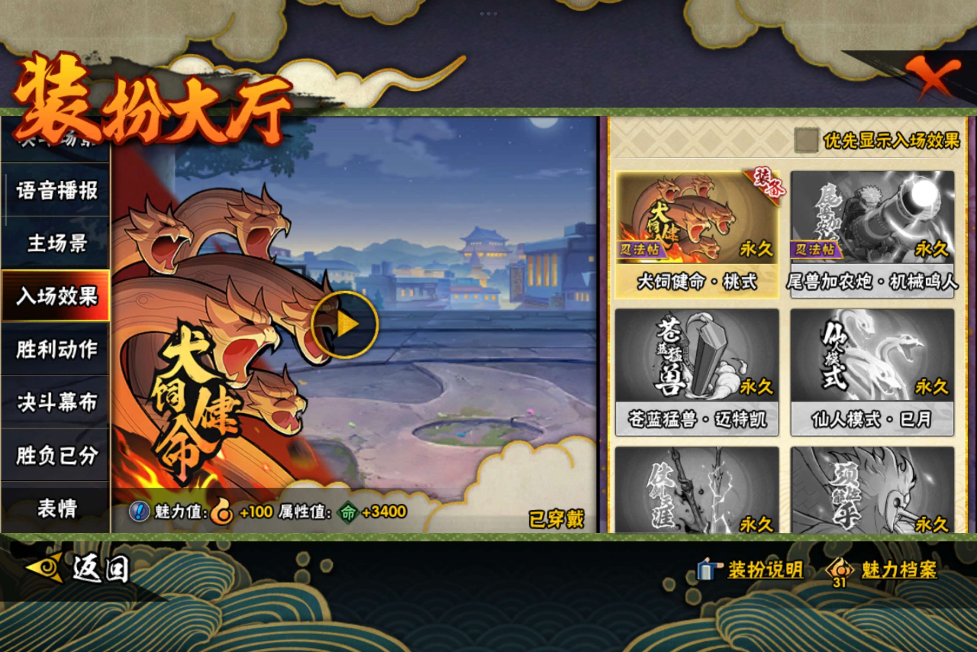 HYCMW338706火影忍者账号详情图13 HYCMW338706火影忍者账号详情图13