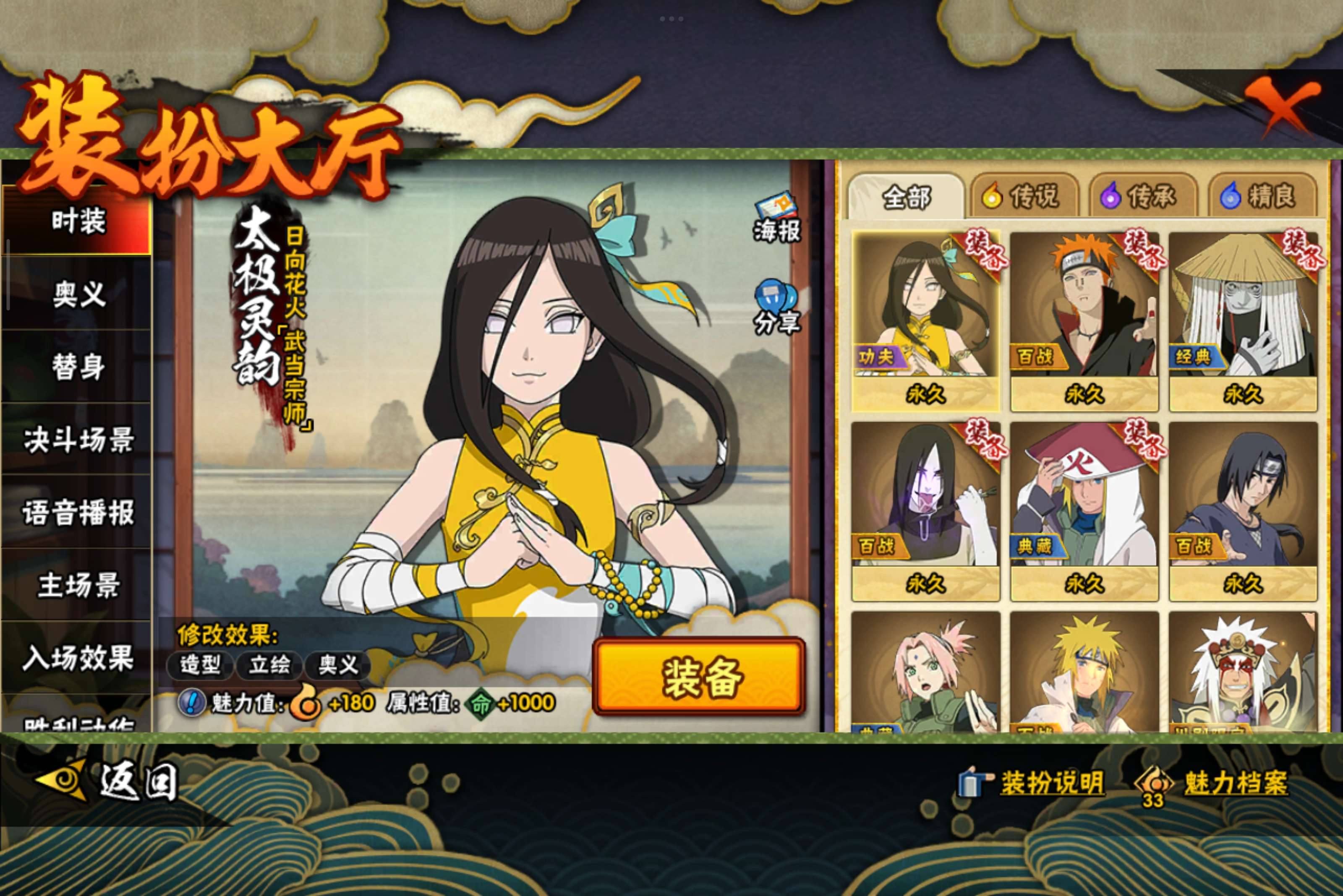 HYCMW338712火影忍者账号详情图10 HYCMW338712火影忍者账号详情图10