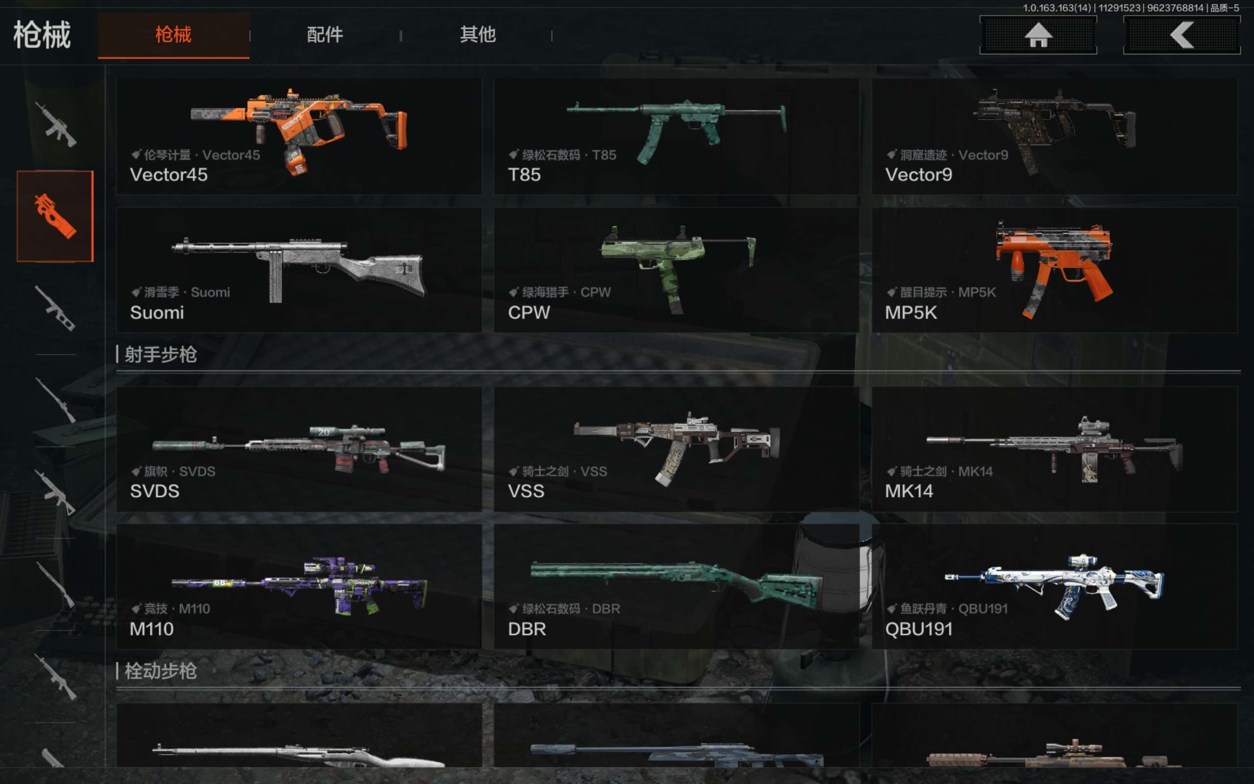 AQCMW315027暗区突围账号详情图13