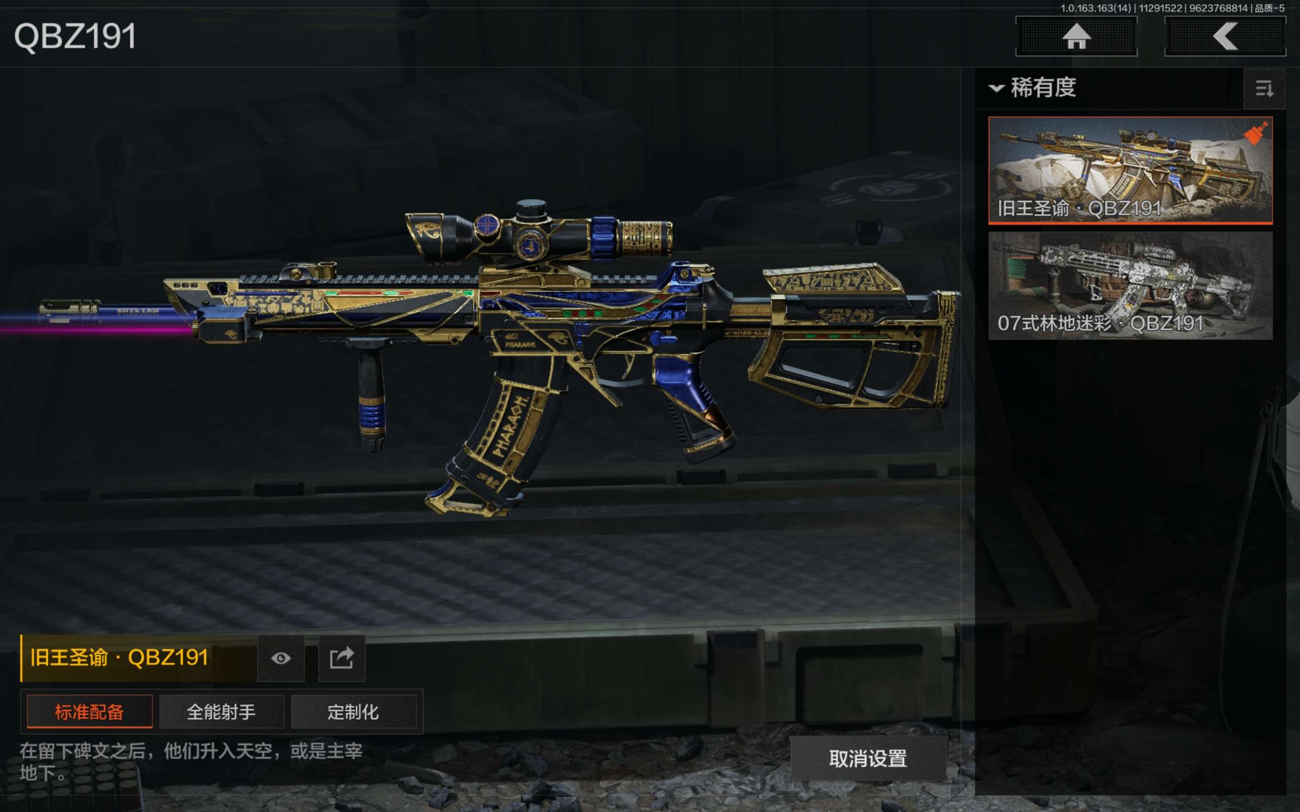 AQCMW315027暗区突围账号详情图8