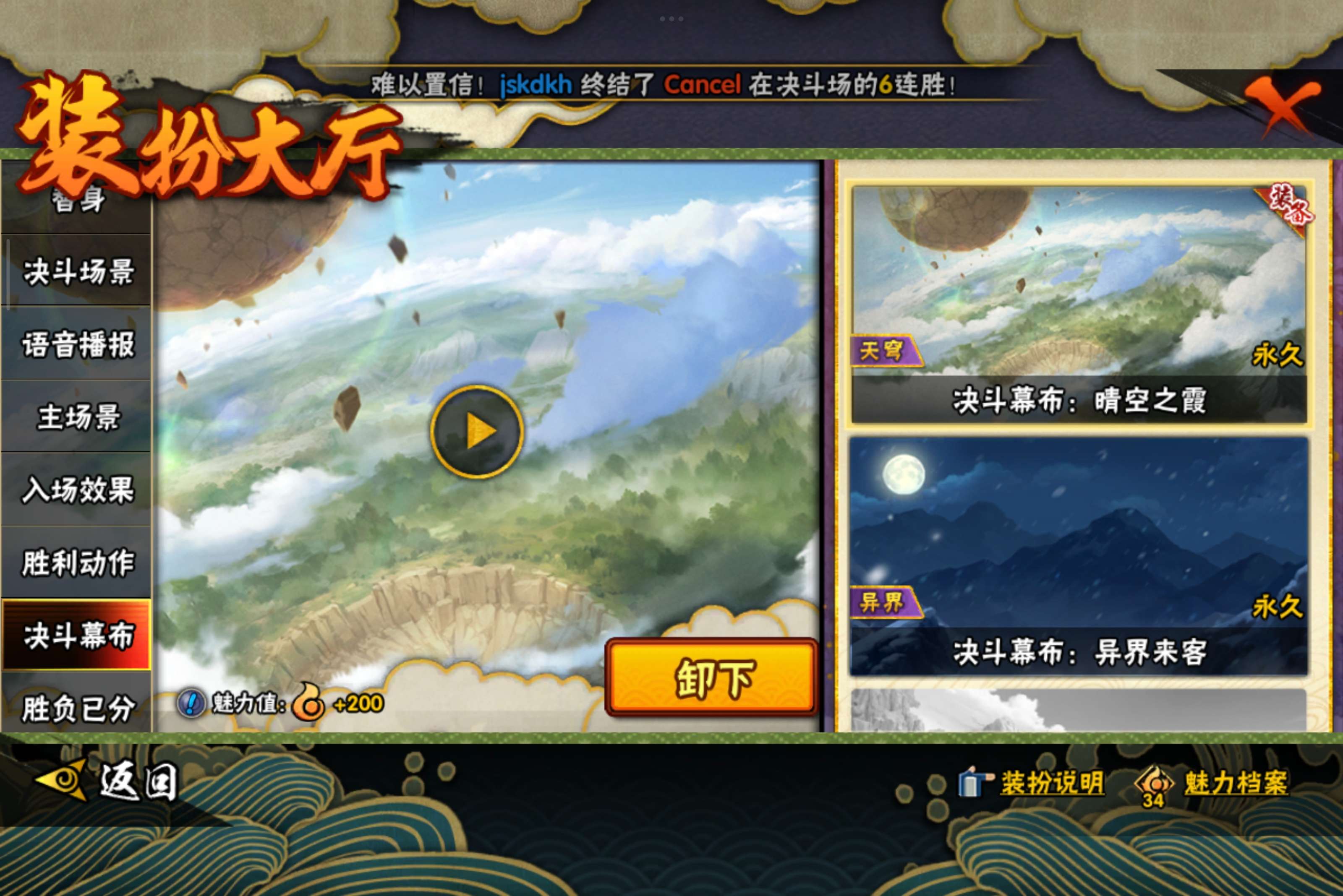 HYCMW338713火影忍者账号详情图15 HYCMW338713火影忍者账号详情图15