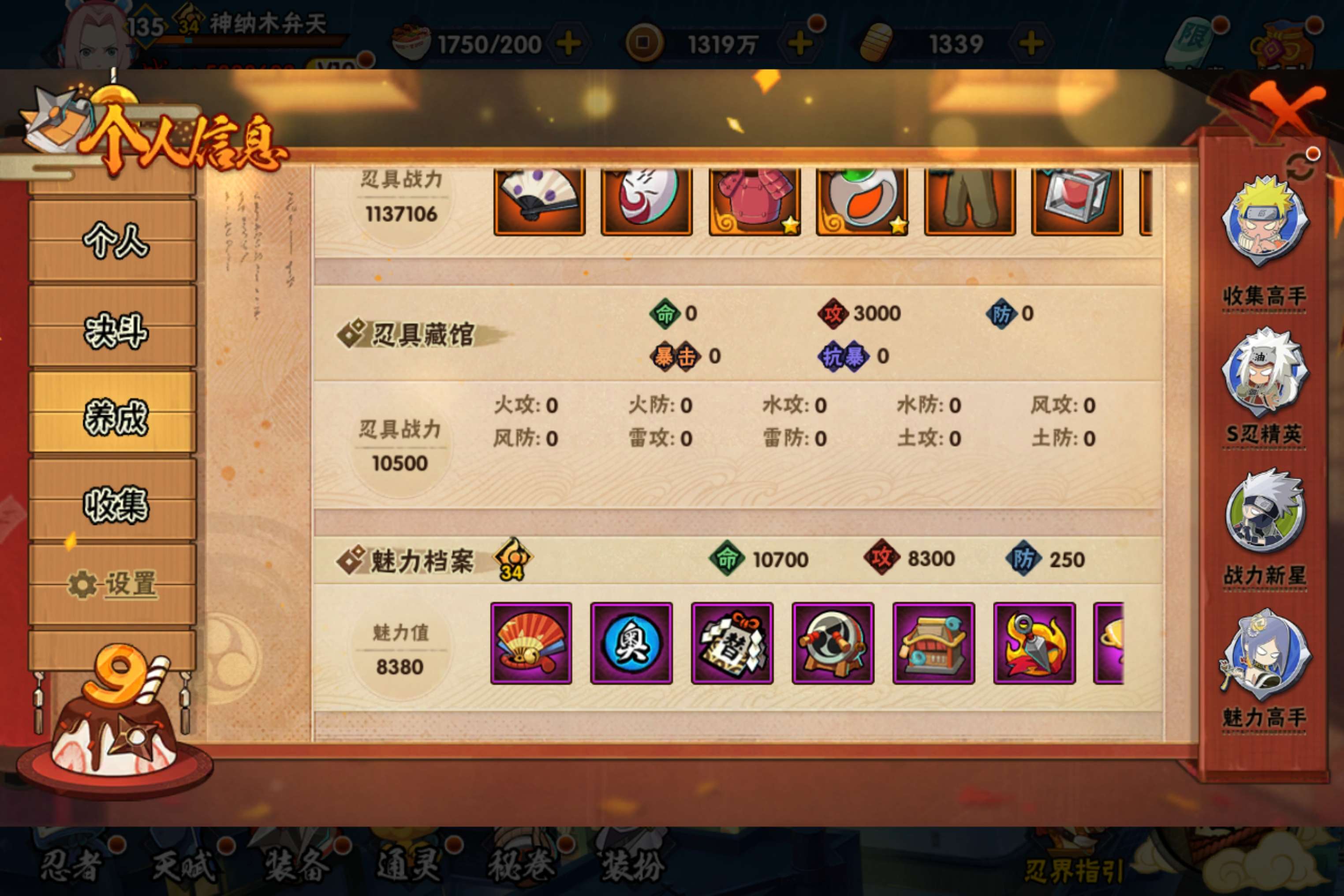 HYCMW338716火影忍者账号详情图13 HYCMW338716火影忍者账号详情图13