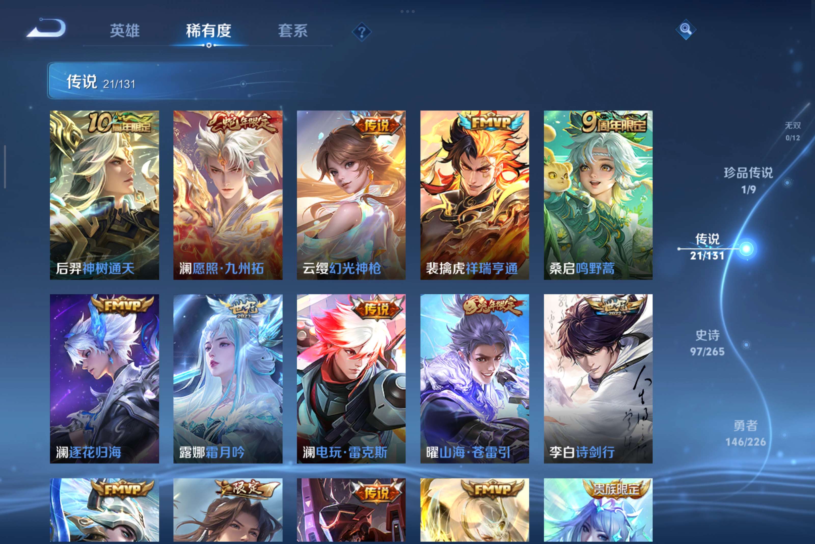 WZCMW3391954王者荣耀账号详情图6