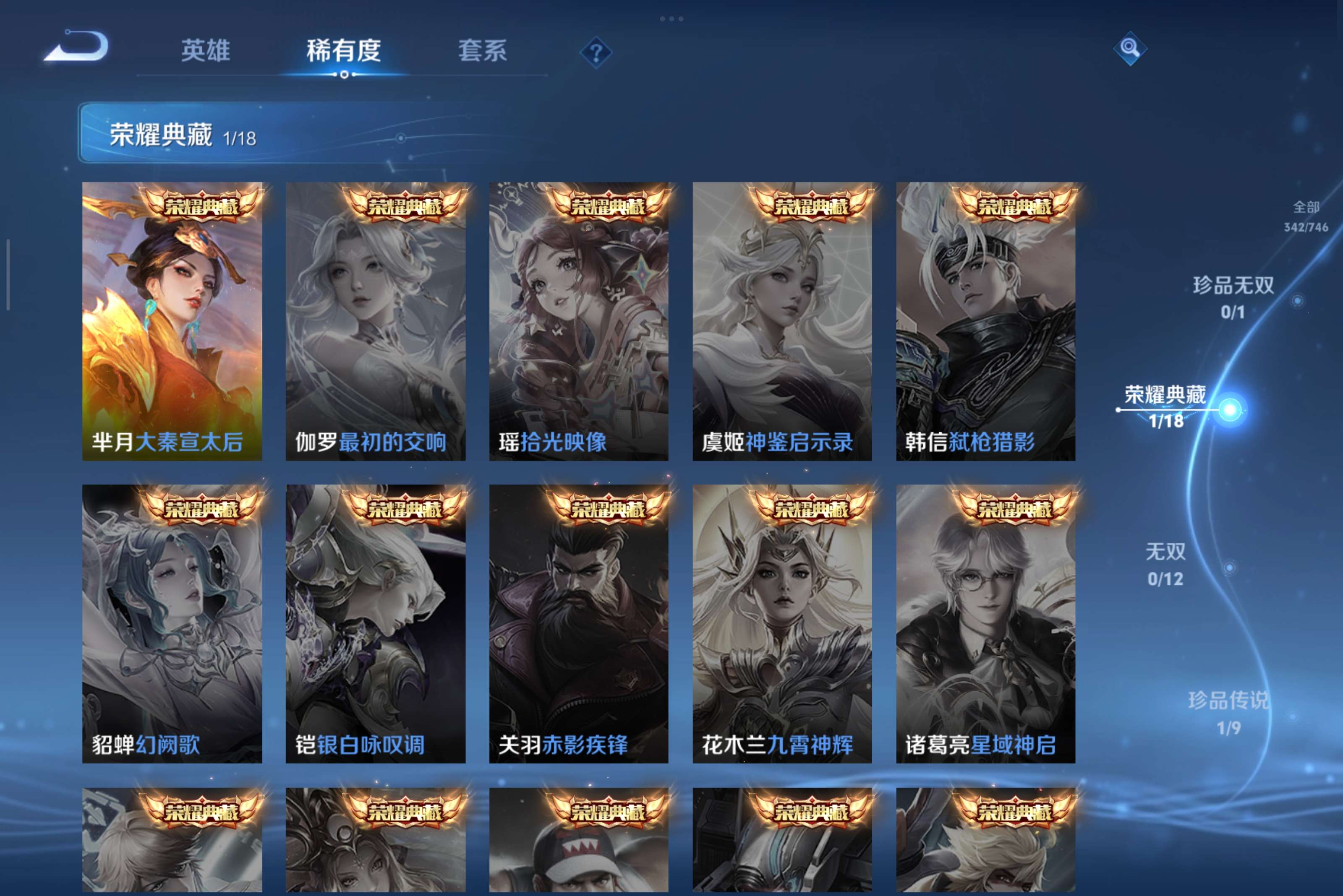 WZCMW3391954王者荣耀账号详情图4