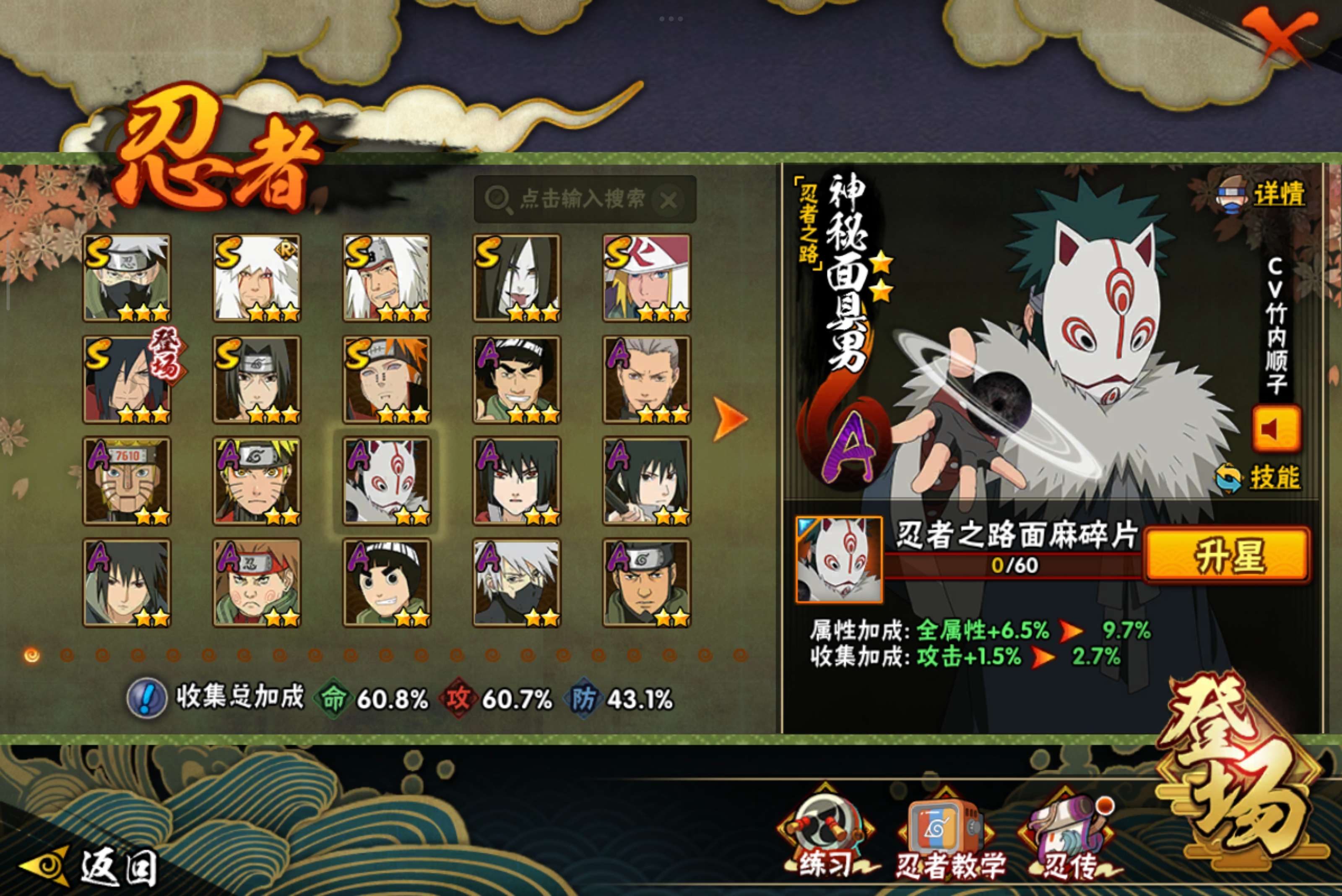 HYCMW338712火影忍者账号详情图5 HYCMW338712火影忍者账号详情图5