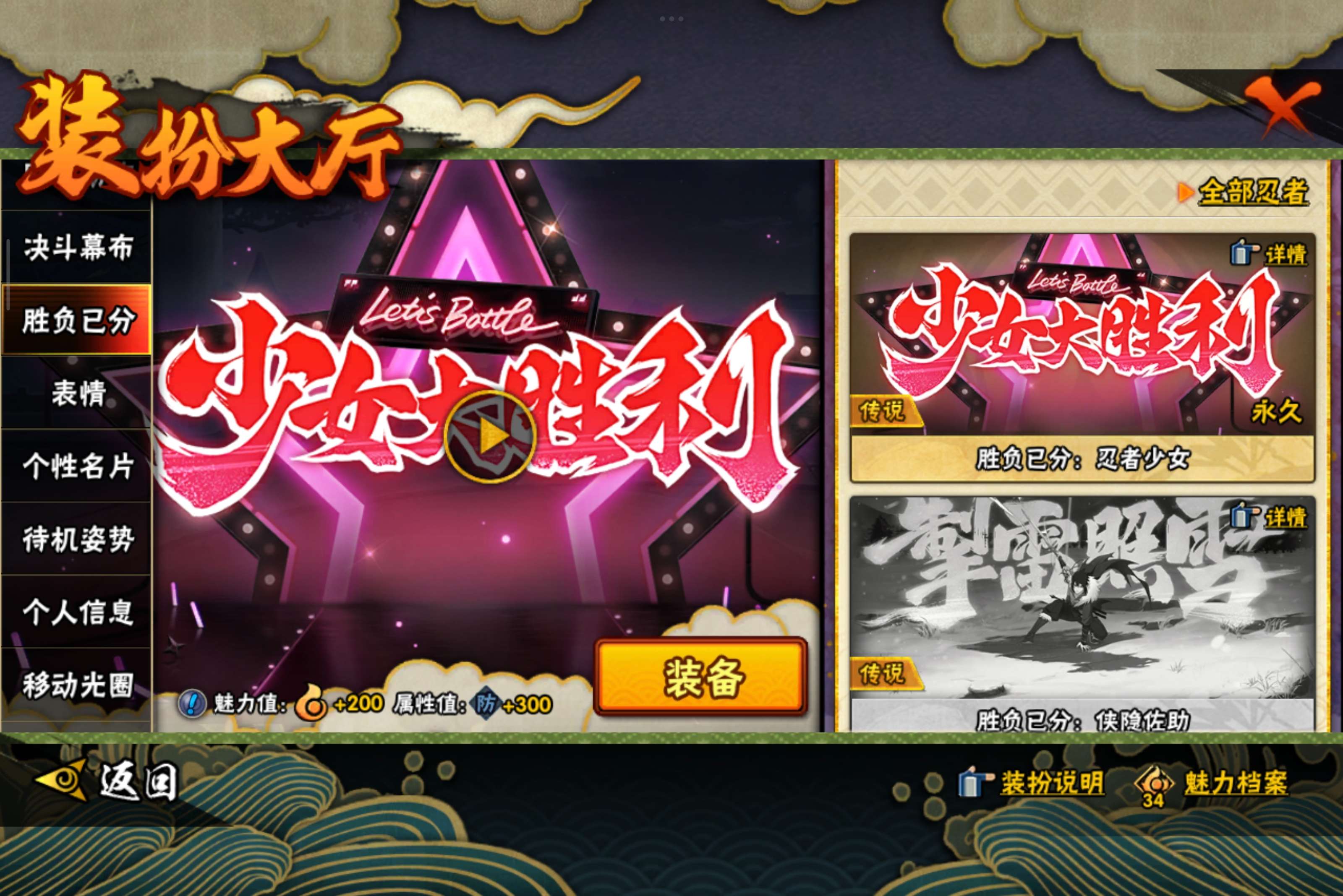 HYCMW338713火影忍者账号详情图16 HYCMW338713火影忍者账号详情图16