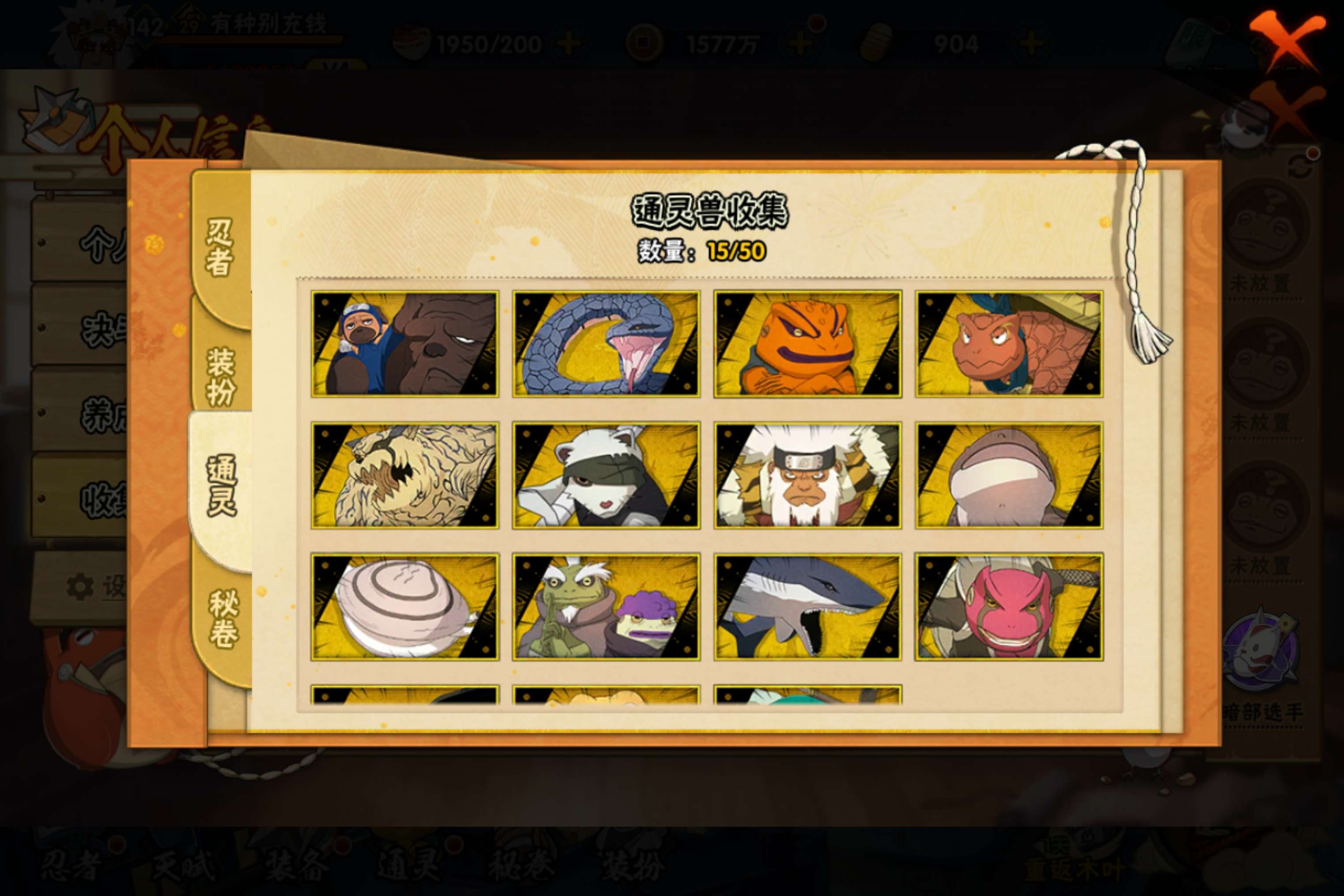 HYCMW338717火影忍者账号详情图7 HYCMW338717火影忍者账号详情图7