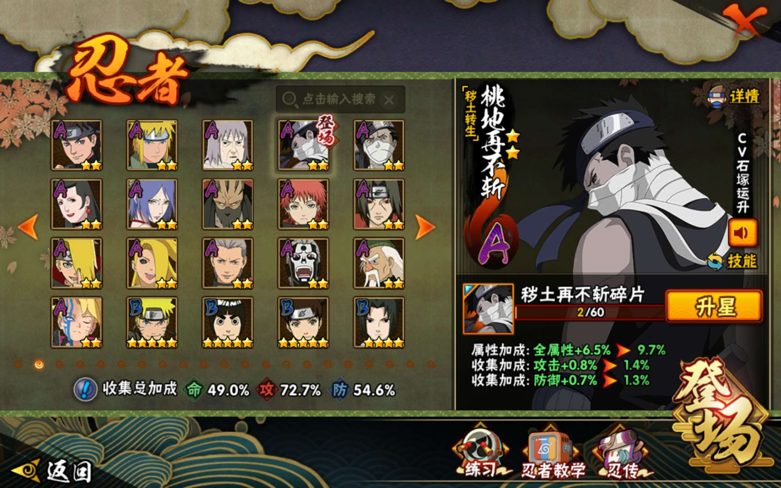 HYCMW338707火影忍者账号详情图6 HYCMW338707火影忍者账号详情图6