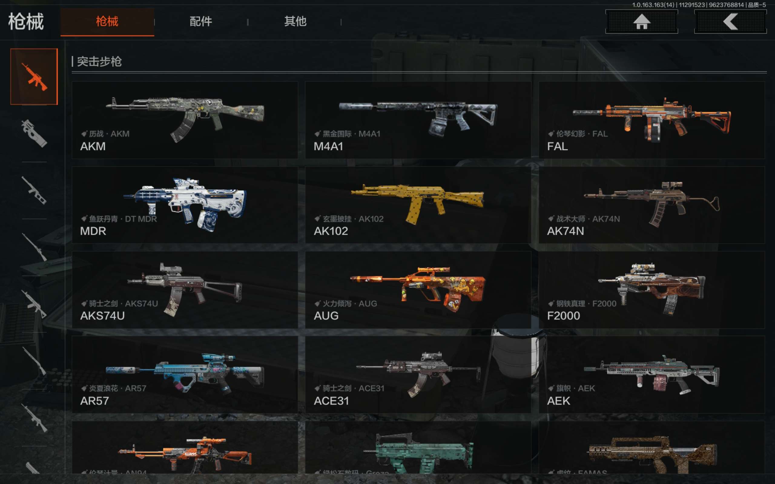 AQCMW315027暗区突围账号详情图11