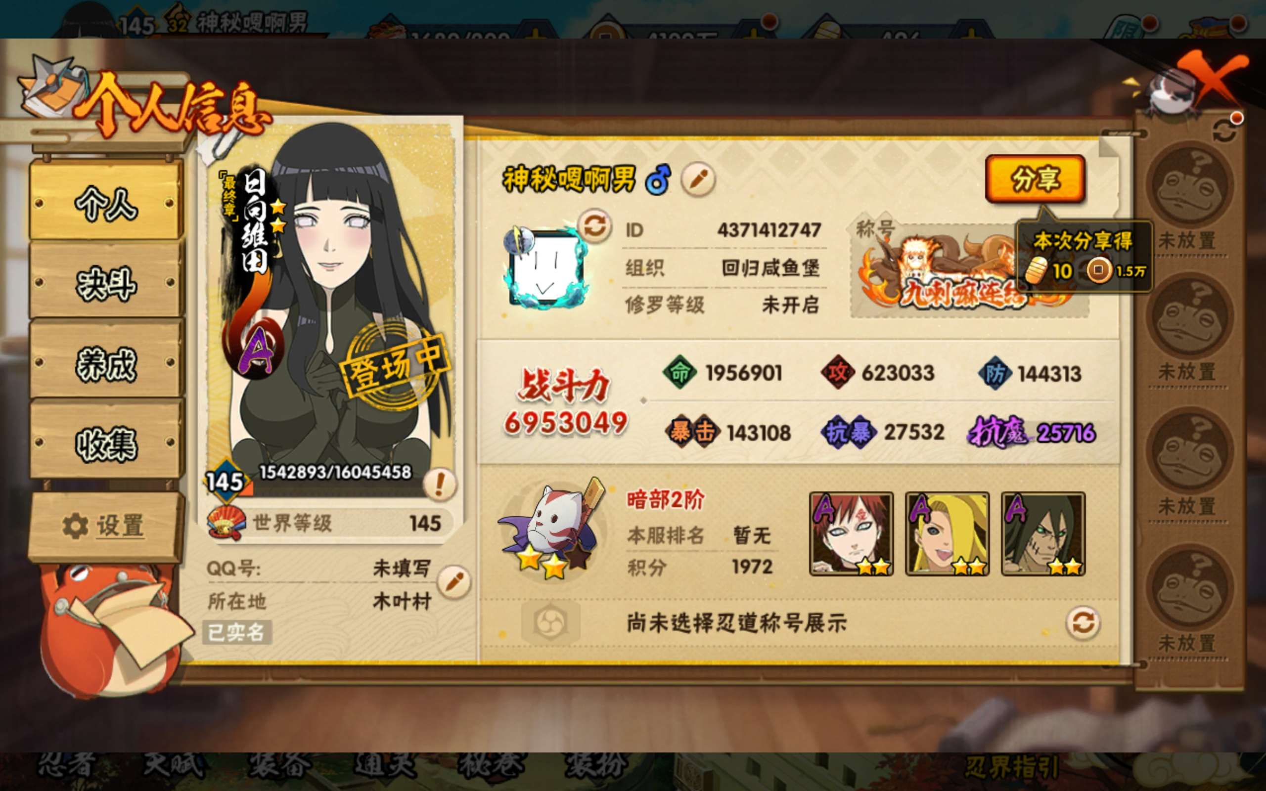 HYCMW338711火影忍者账号详情图6 HYCMW338711火影忍者账号详情图6