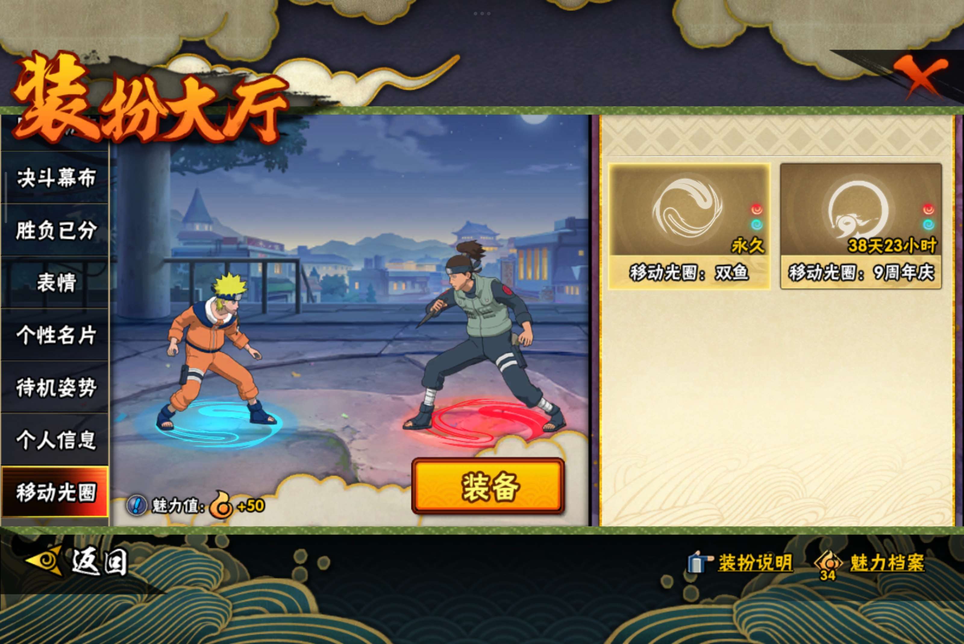 HYCMW338713火影忍者账号详情图17 HYCMW338713火影忍者账号详情图17