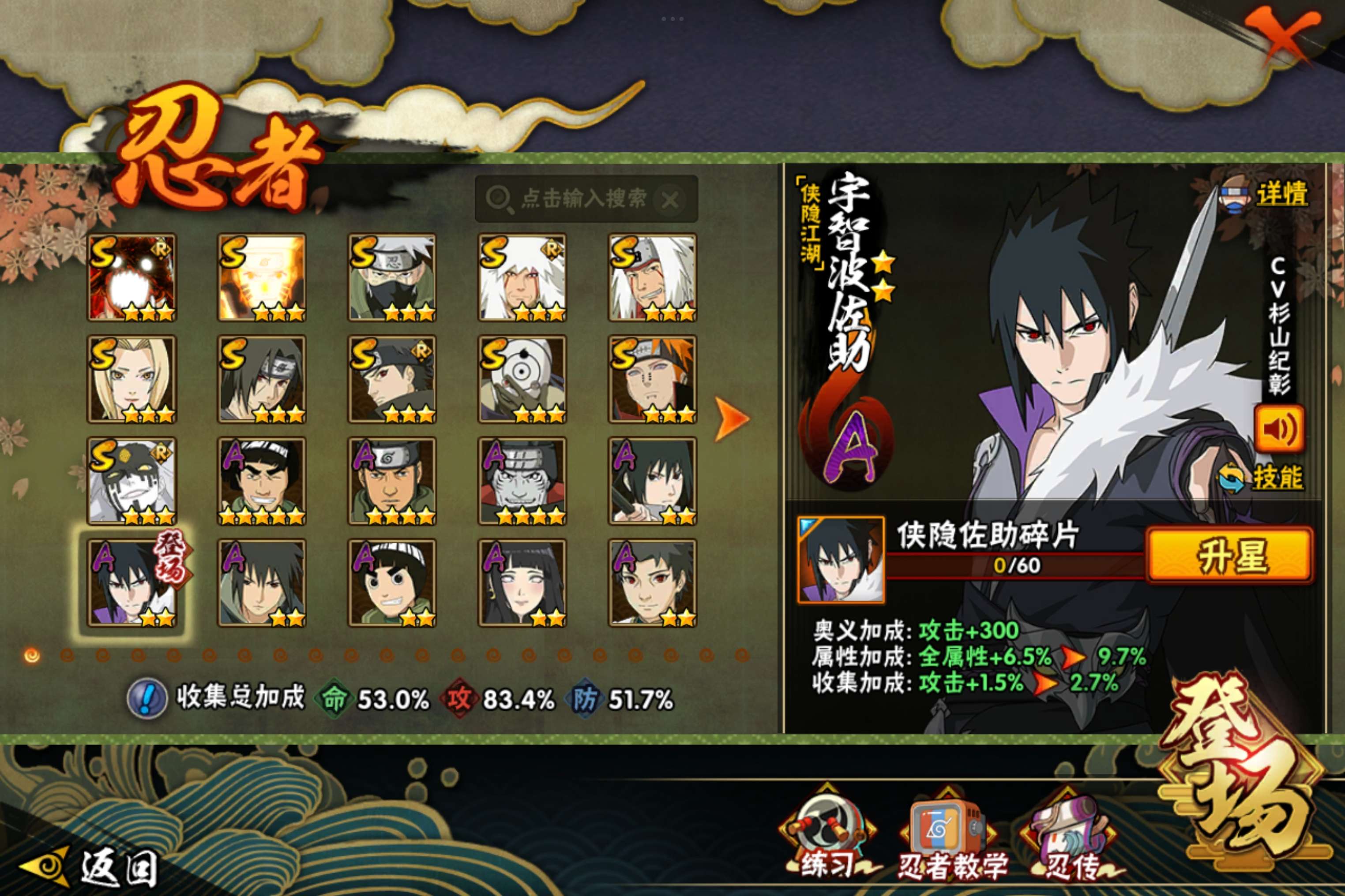 HYCMW338704火影忍者账号详情图2 HYCMW338704火影忍者账号详情图2