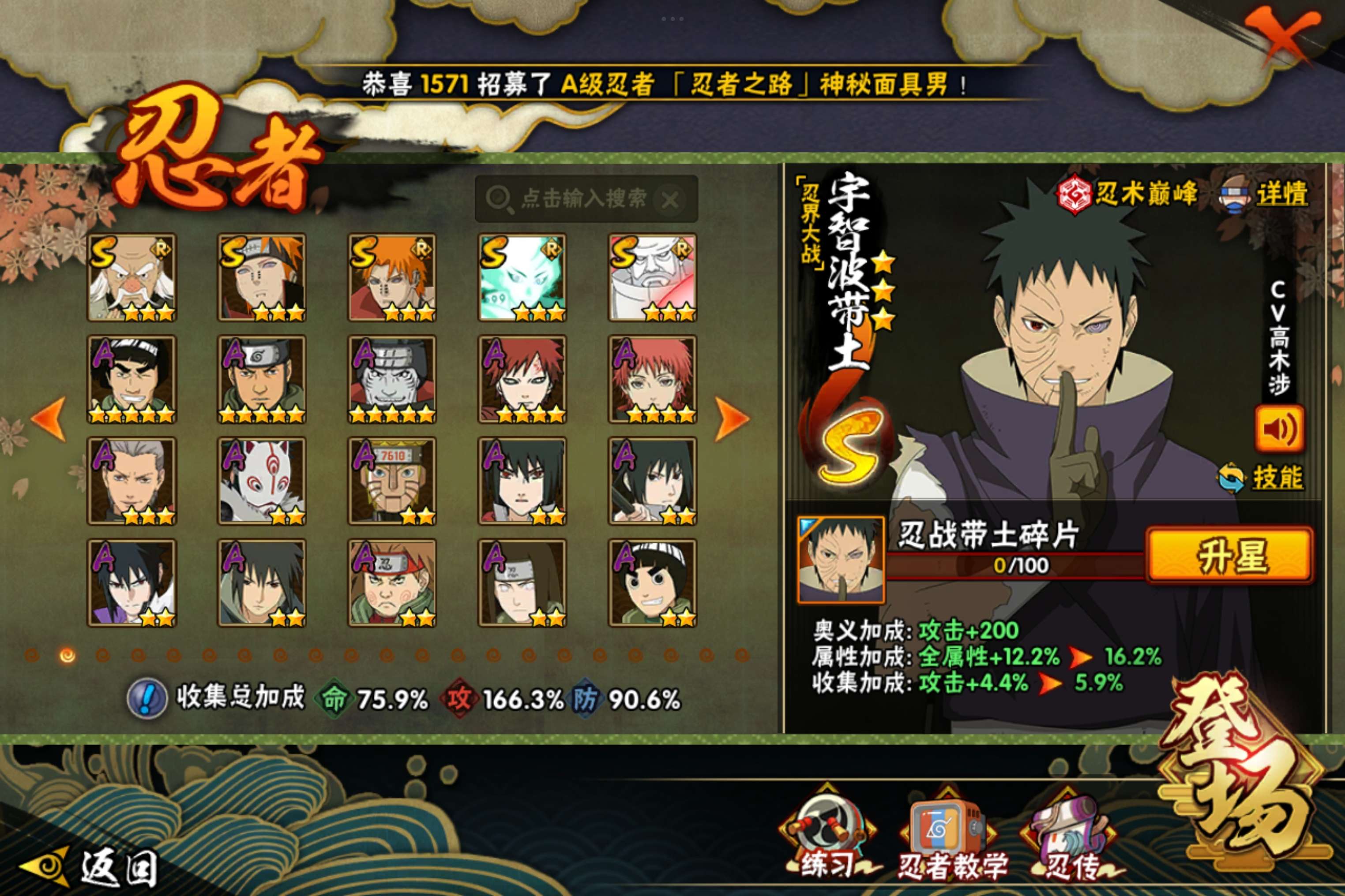 HYCMW338705火影忍者账号详情图3 HYCMW338705火影忍者账号详情图3