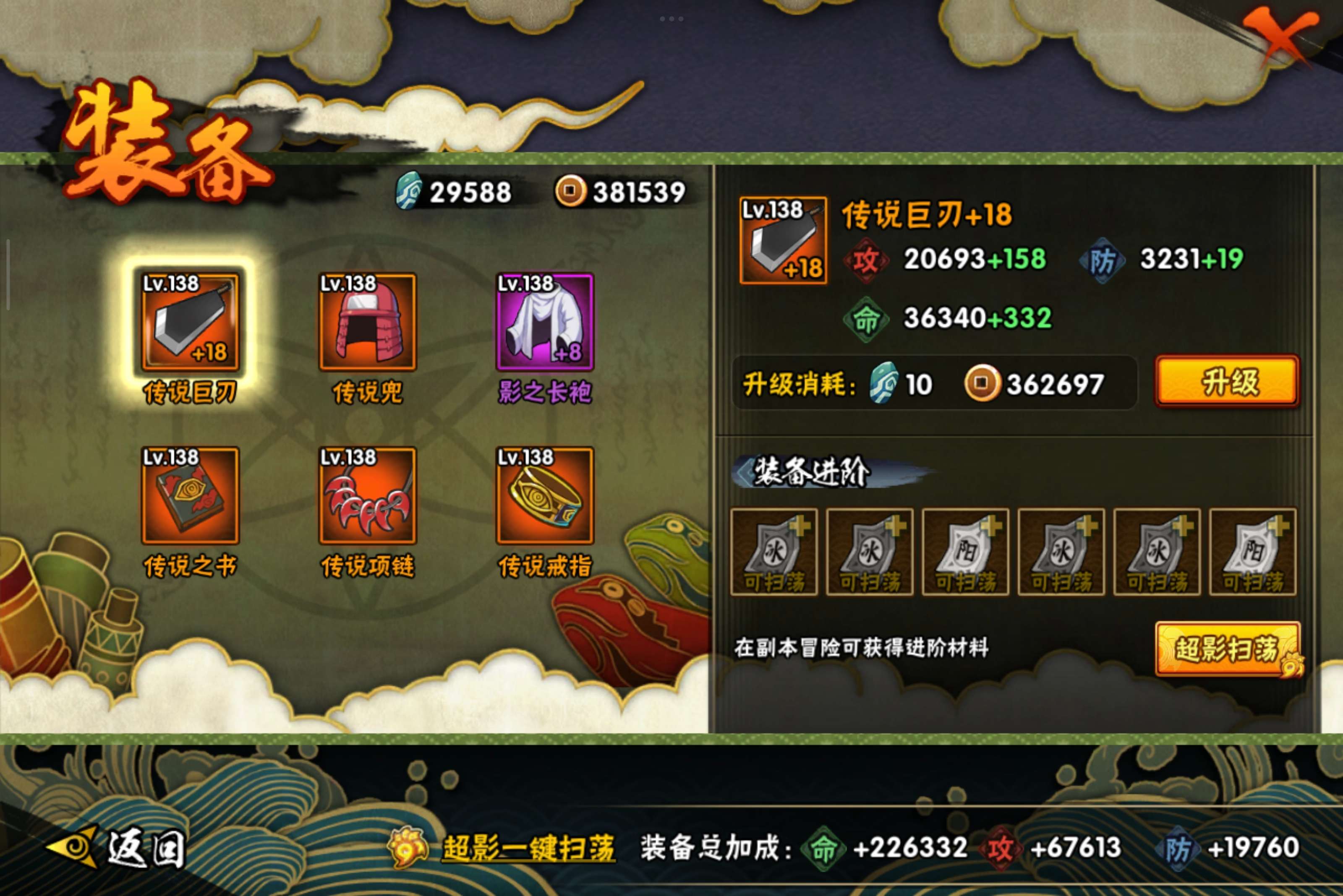 HYCMW338706火影忍者账号详情图6 HYCMW338706火影忍者账号详情图6