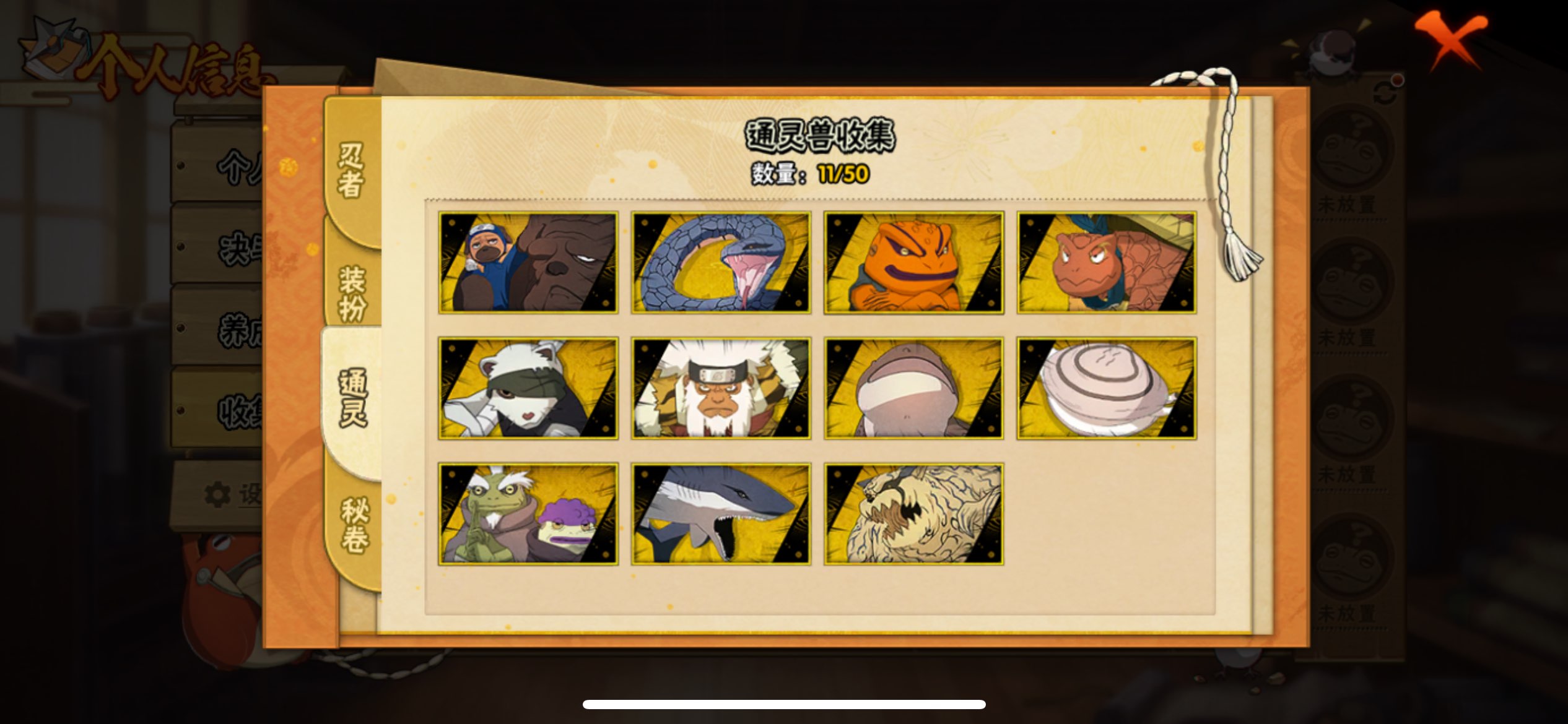 HYCMW338709火影忍者账号详情图5 HYCMW338709火影忍者账号详情图5