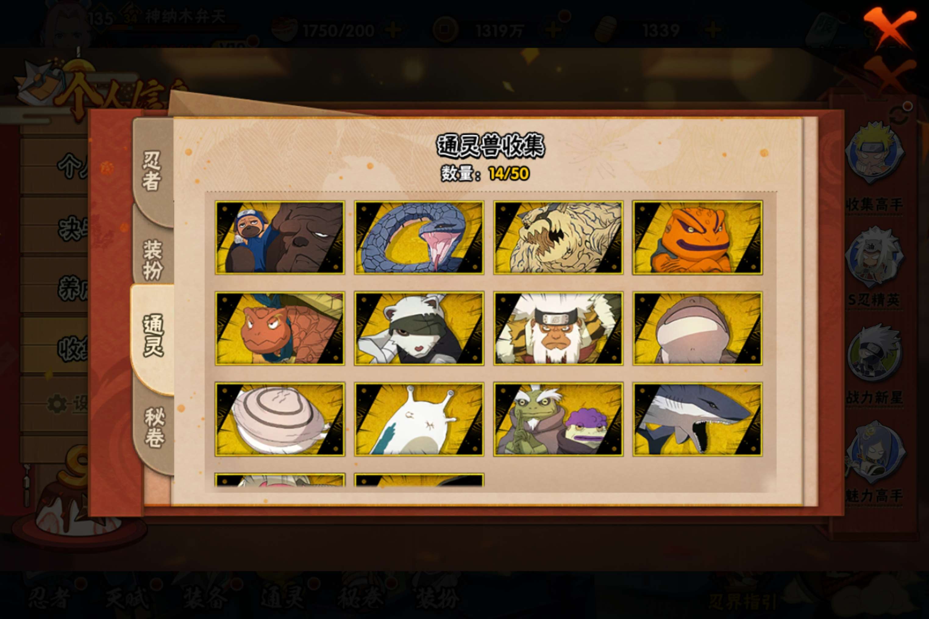 HYCMW338716火影忍者账号详情图7 HYCMW338716火影忍者账号详情图7