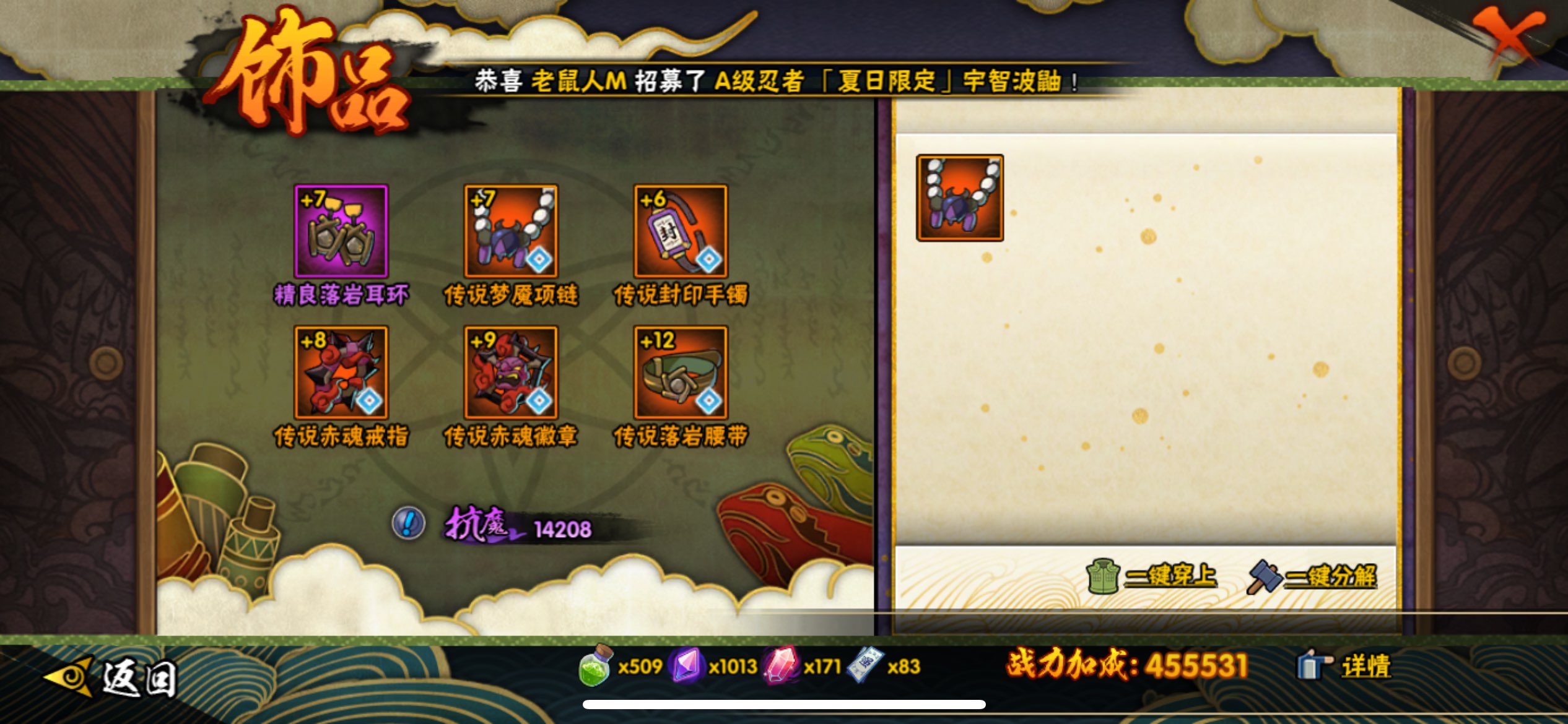 HYCMW338709火影忍者账号详情图10 HYCMW338709火影忍者账号详情图10