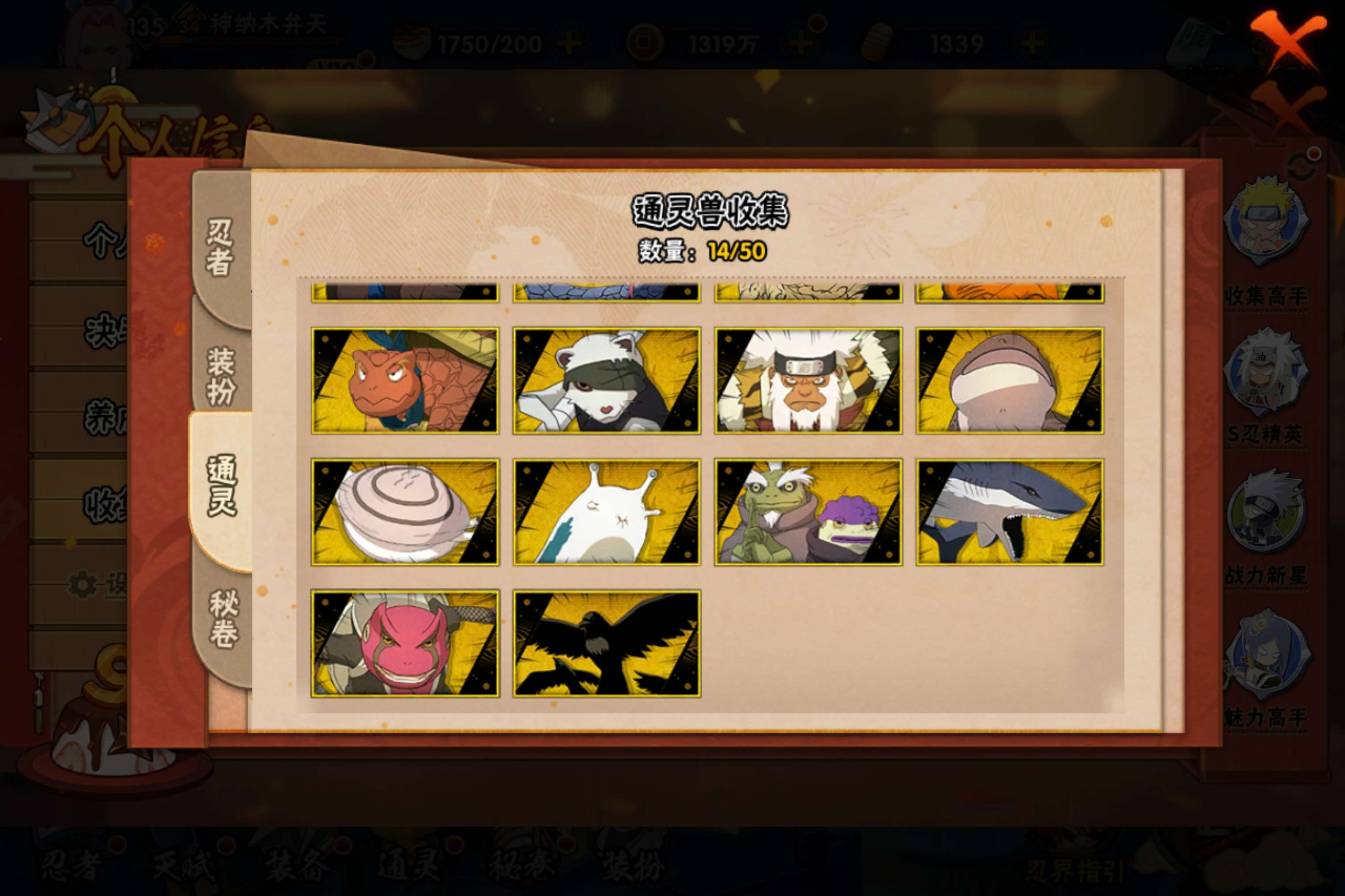 HYCMW338716火影忍者账号详情图8 HYCMW338716火影忍者账号详情图8