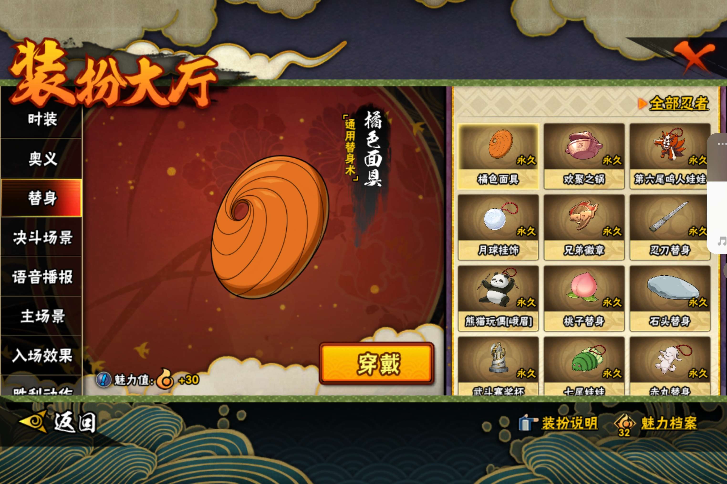 HYCMW338715火影忍者账号详情图6 HYCMW338715火影忍者账号详情图6