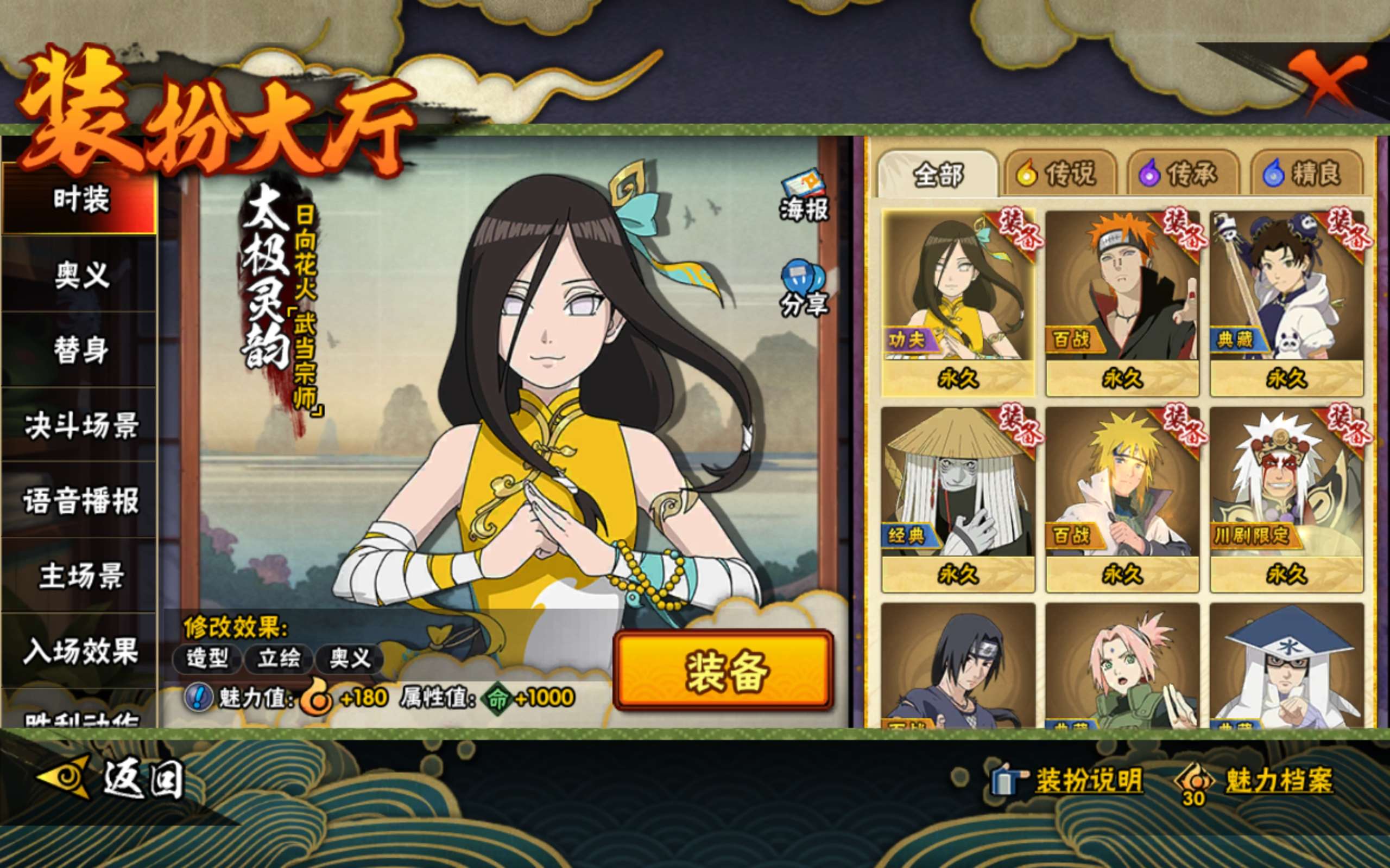 HYCMW338707火影忍者账号详情图10 HYCMW338707火影忍者账号详情图10