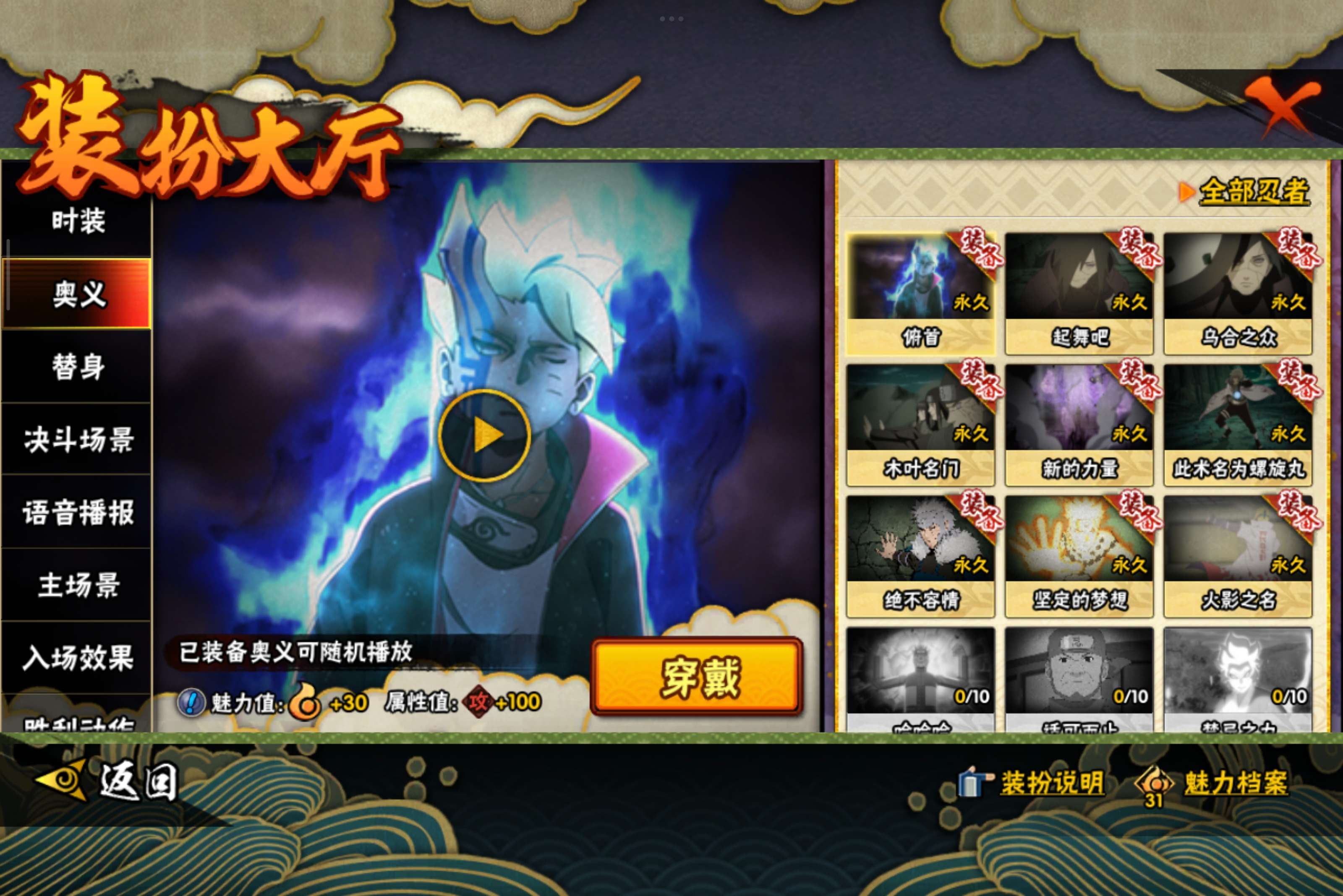 HYCMW338706火影忍者账号详情图10 HYCMW338706火影忍者账号详情图10