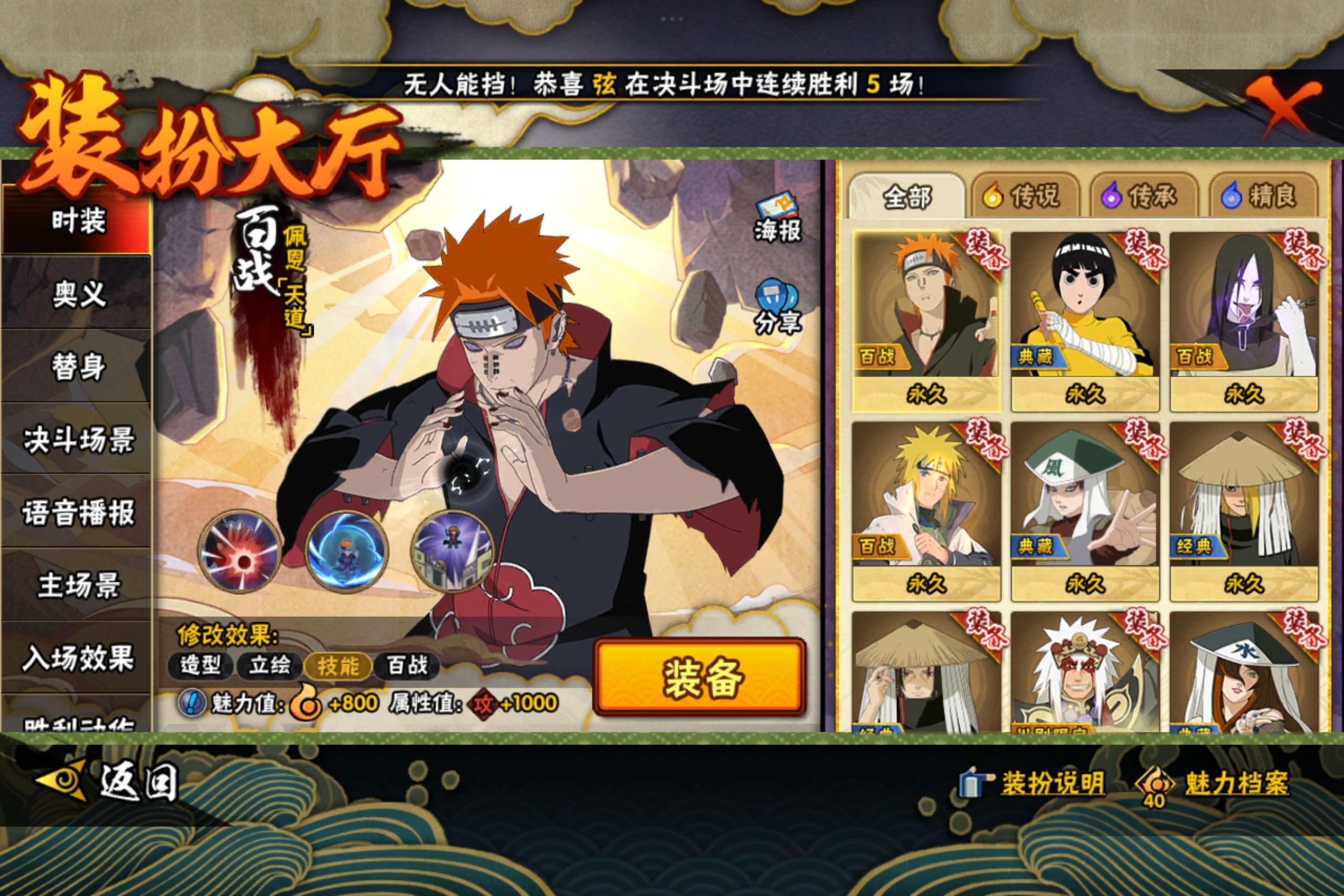 HYCMW338705火影忍者账号详情图17 HYCMW338705火影忍者账号详情图17