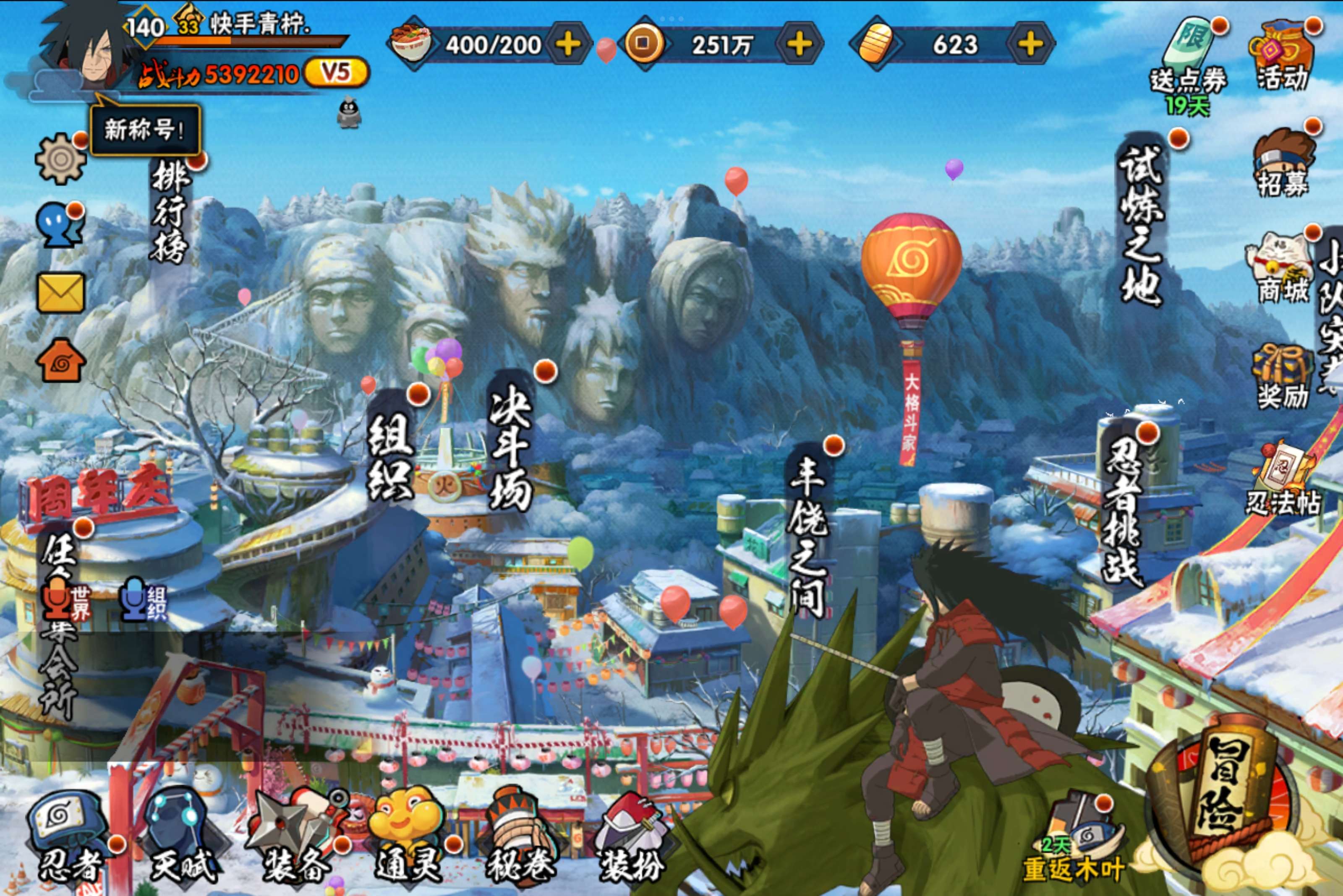 火影忍者账号安卓QQ安卓QQ-S忍者数:8- A忍者数:25 神秘面具男「忍者之路」(2星) ，我爱罗「疾风传」(2星)