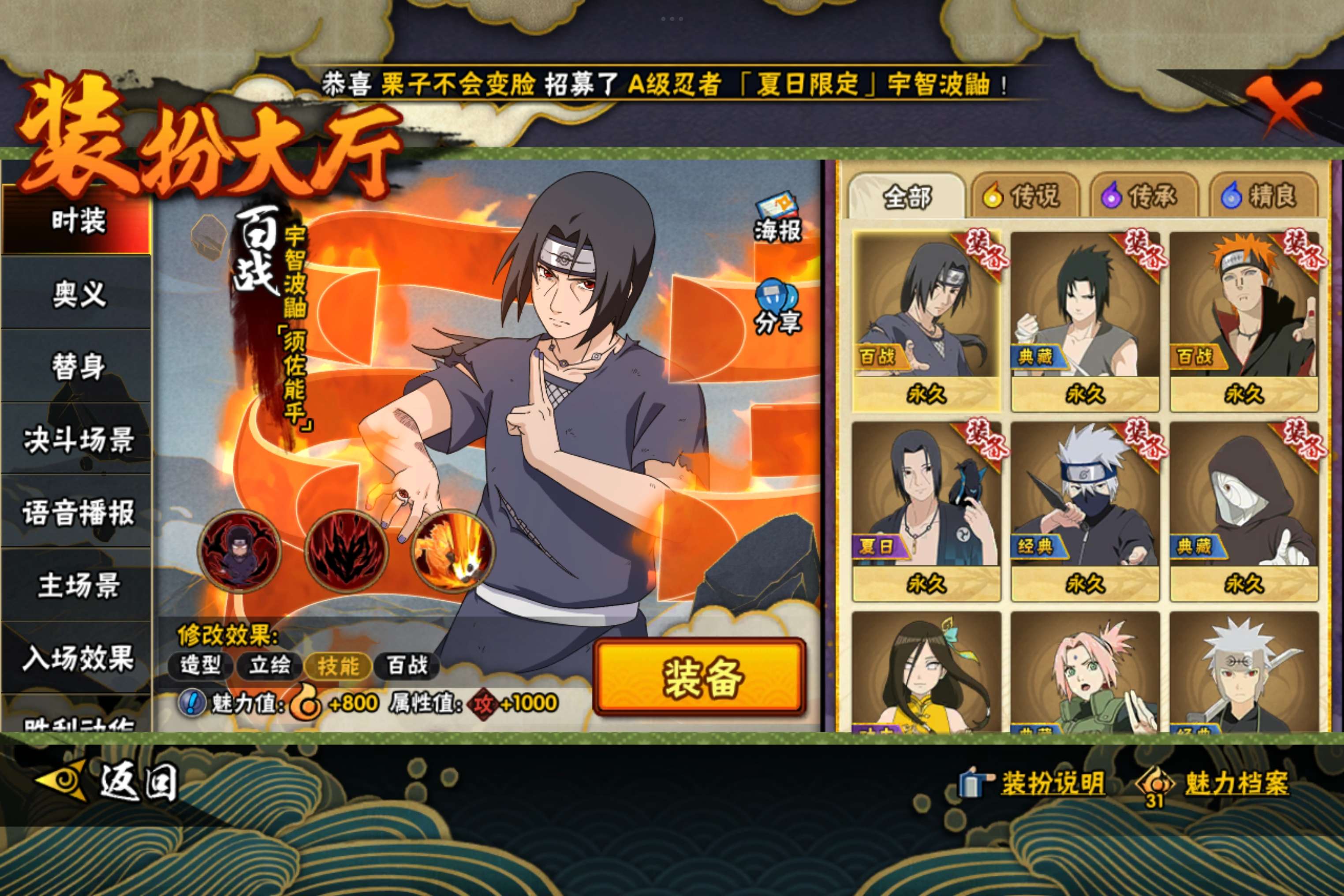 HYCMW338704火影忍者账号详情图13 HYCMW338704火影忍者账号详情图13