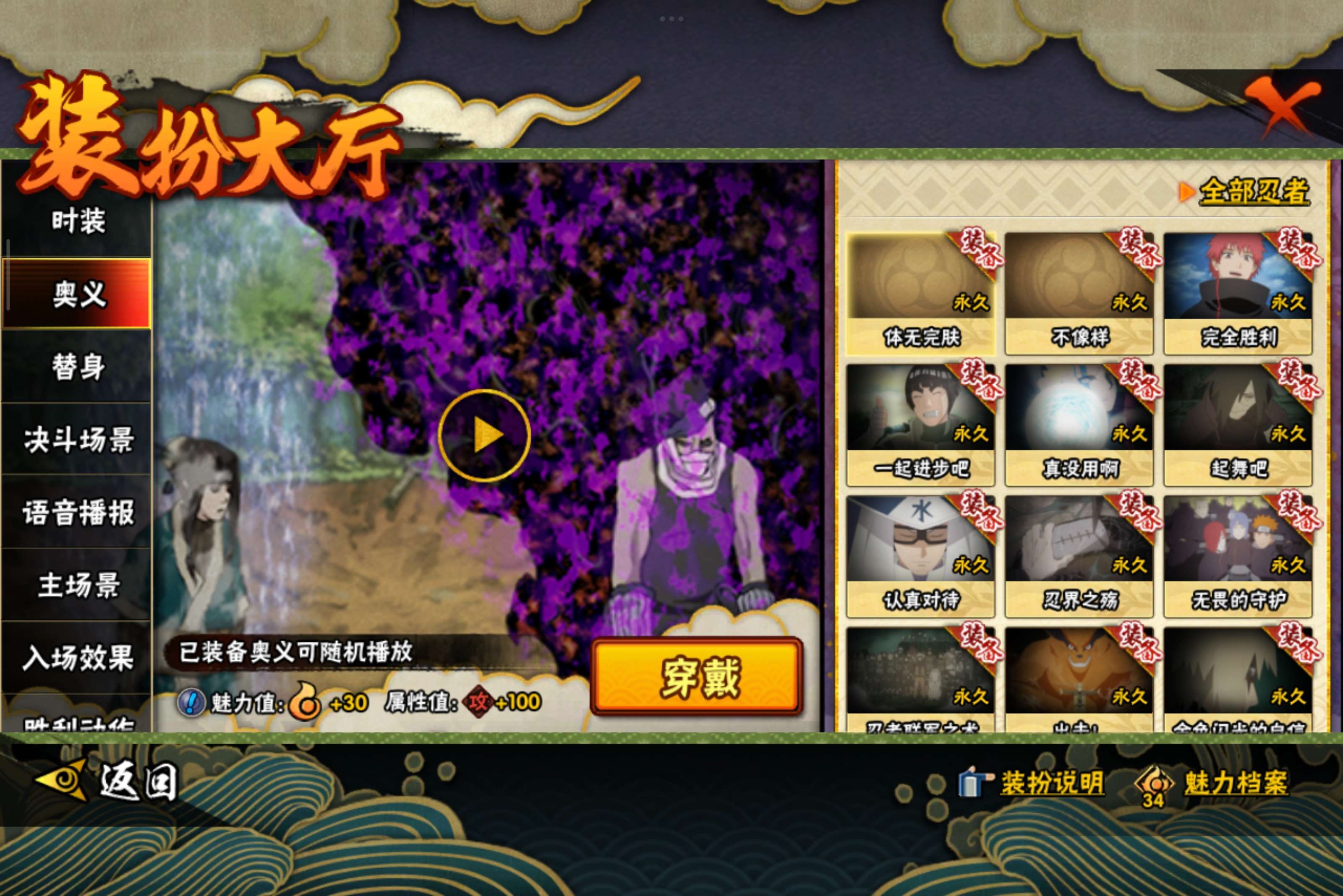 HYCMW338713火影忍者账号详情图10 HYCMW338713火影忍者账号详情图10