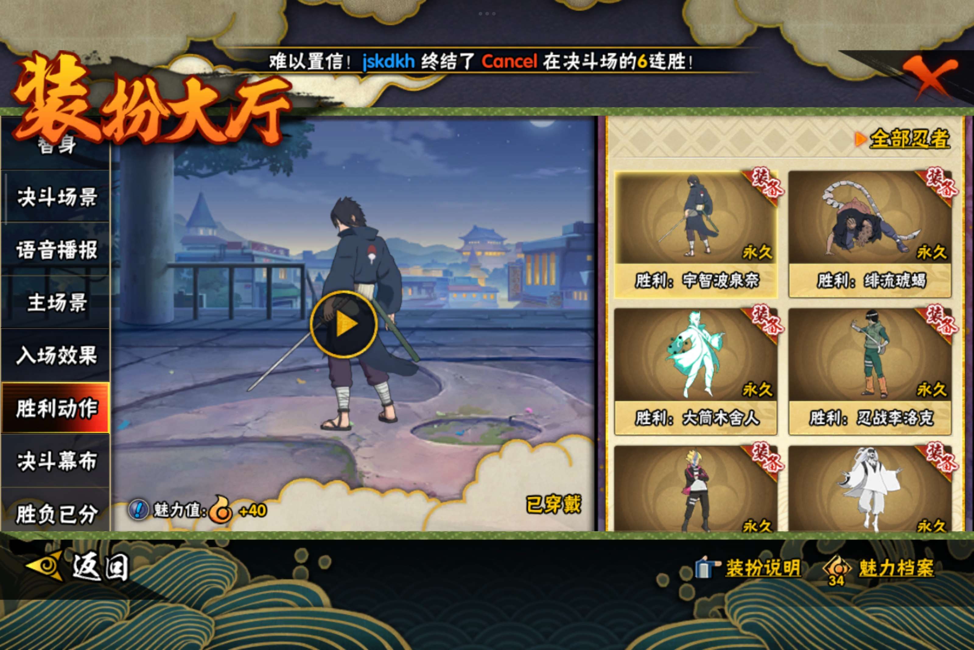 HYCMW338713火影忍者账号详情图14 HYCMW338713火影忍者账号详情图14