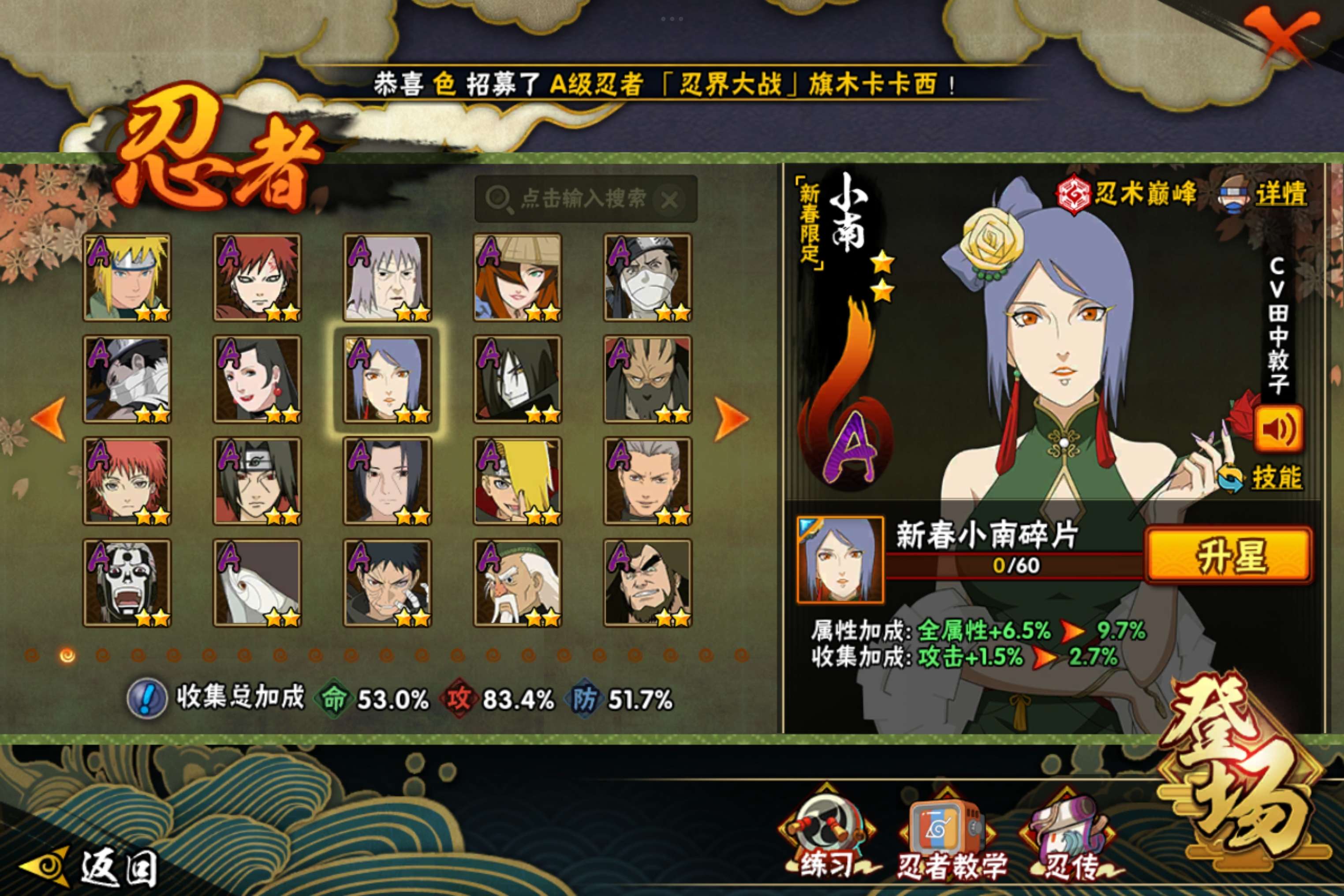 HYCMW338704火影忍者账号详情图3 HYCMW338704火影忍者账号详情图3