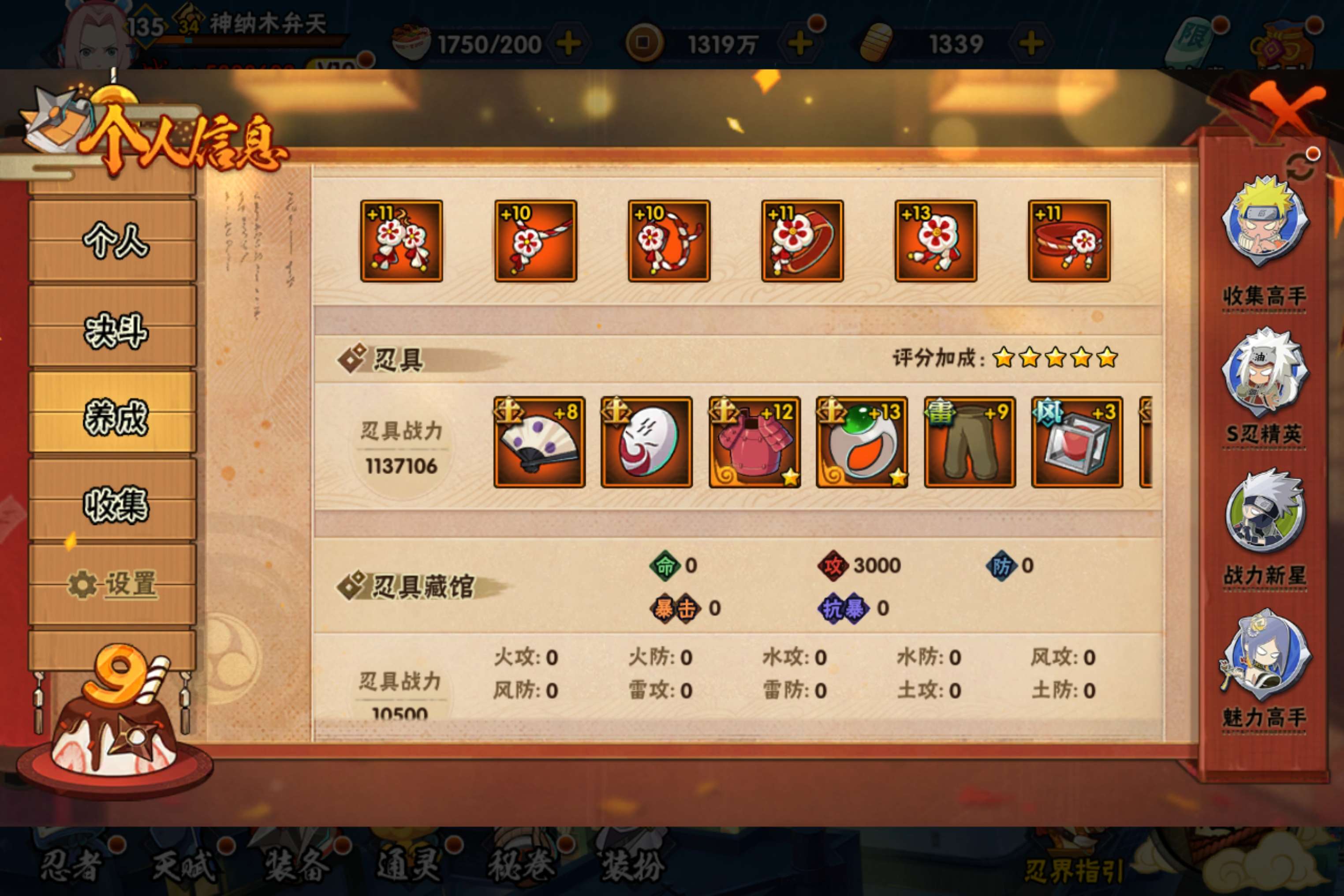 HYCMW338716火影忍者账号详情图12 HYCMW338716火影忍者账号详情图12