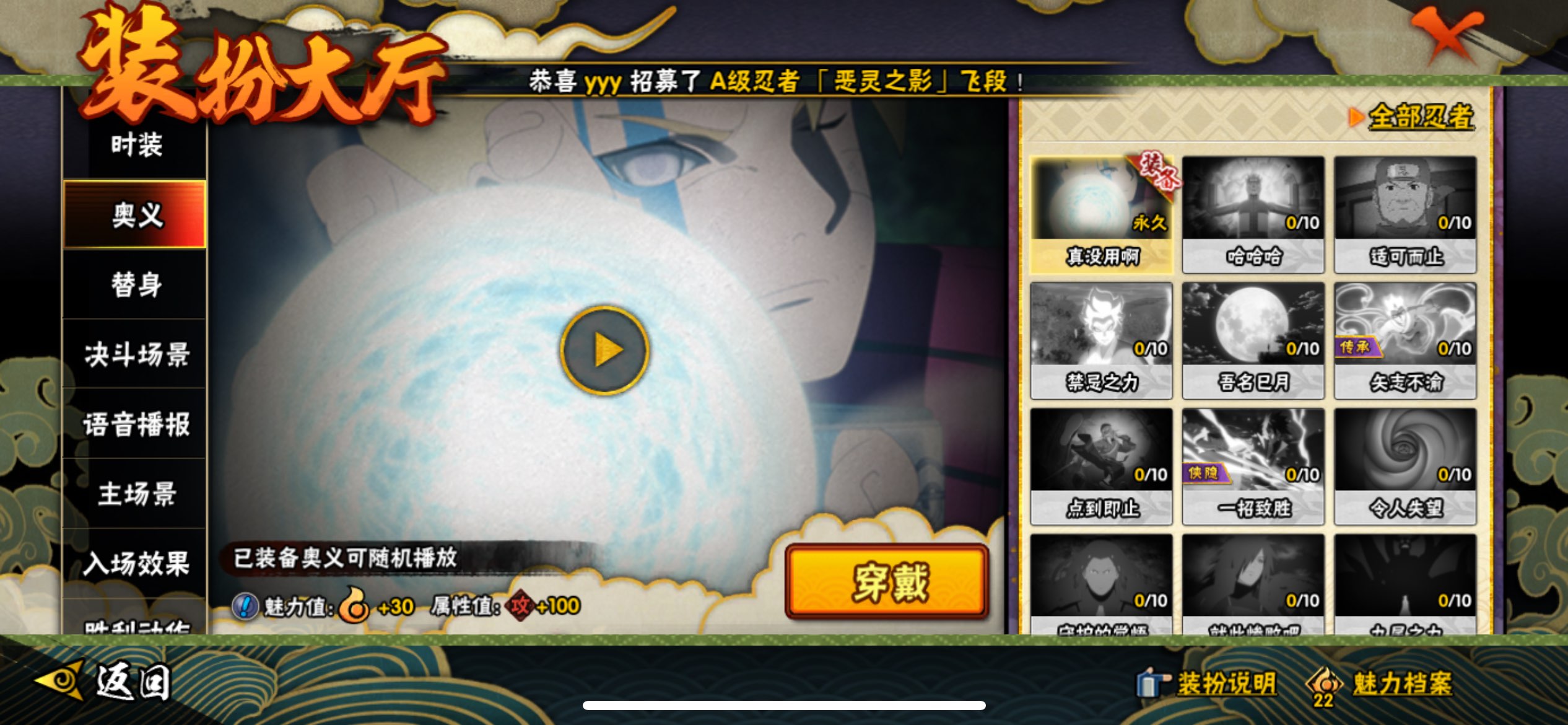 HYCMW338709火影忍者账号详情图7 HYCMW338709火影忍者账号详情图7