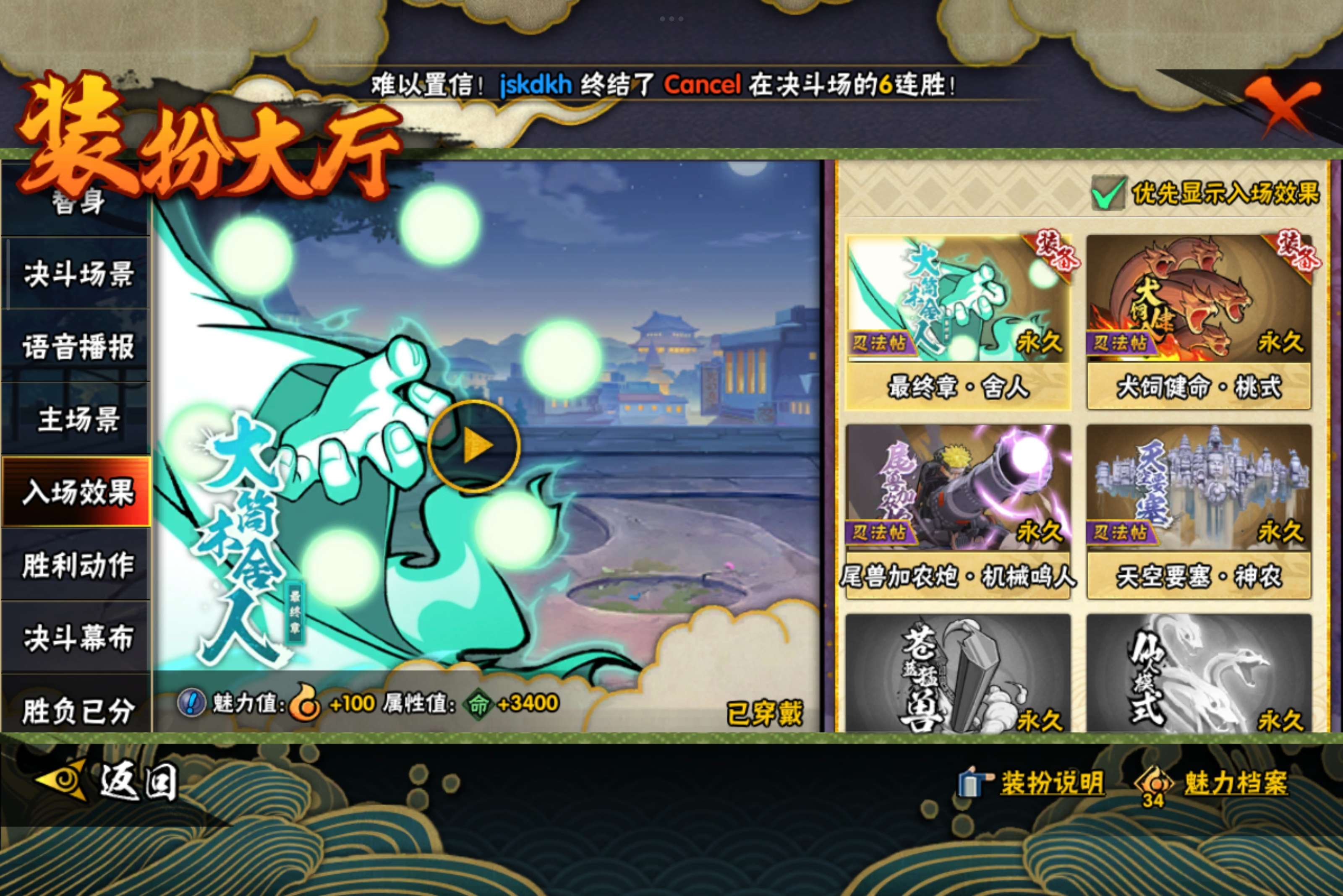 HYCMW338713火影忍者账号详情图13 HYCMW338713火影忍者账号详情图13