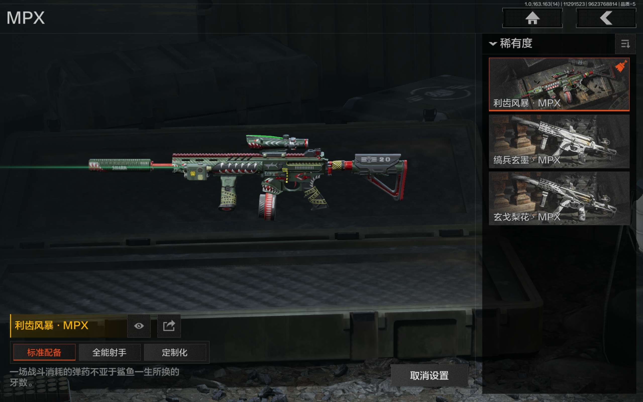 AQCMW315027暗区突围账号详情图9