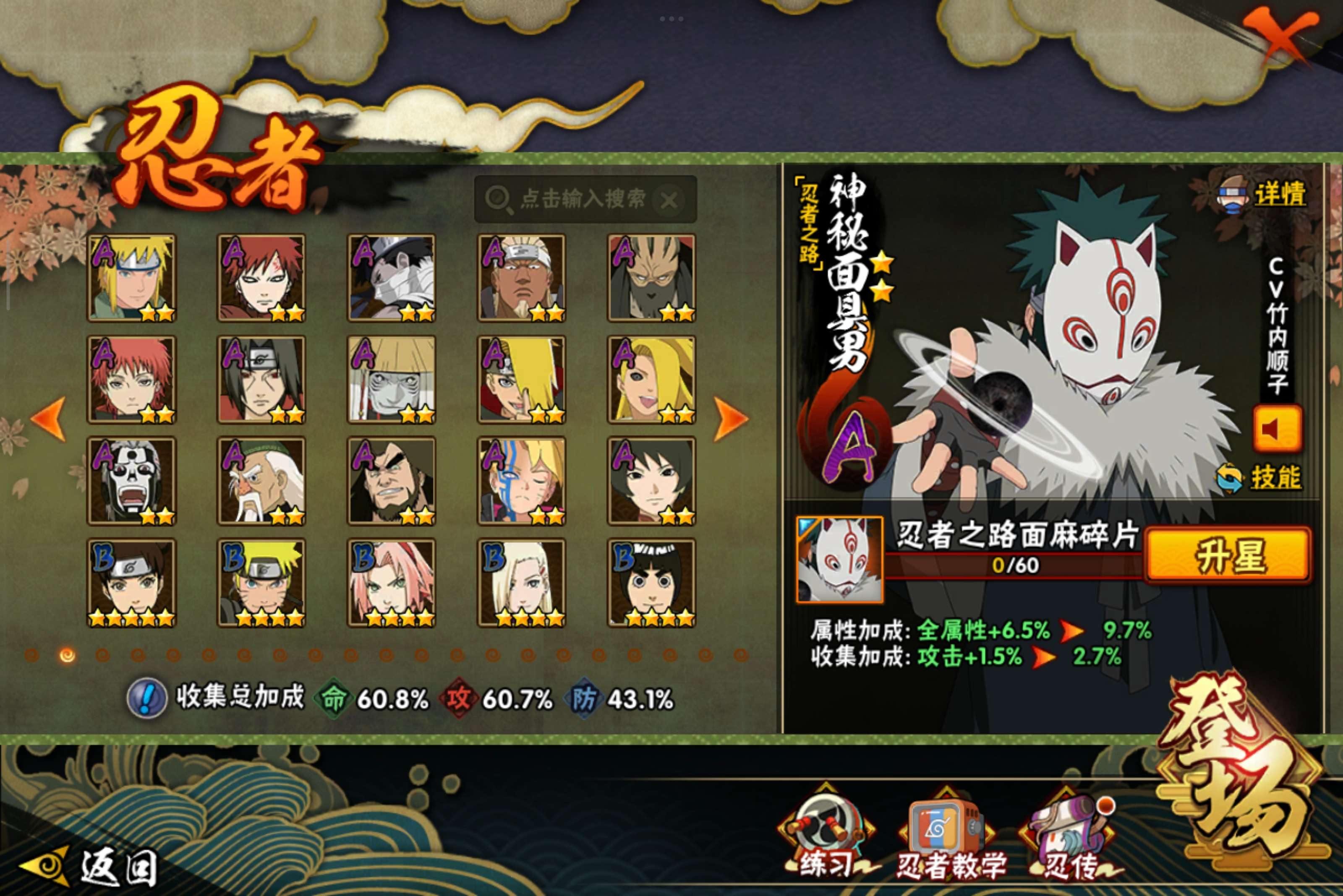 HYCMW338712火影忍者账号详情图6 HYCMW338712火影忍者账号详情图6