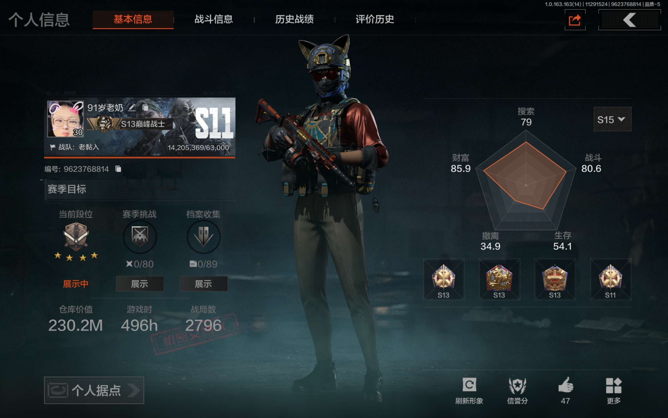 AQCMW315027暗区突围账号详情图2