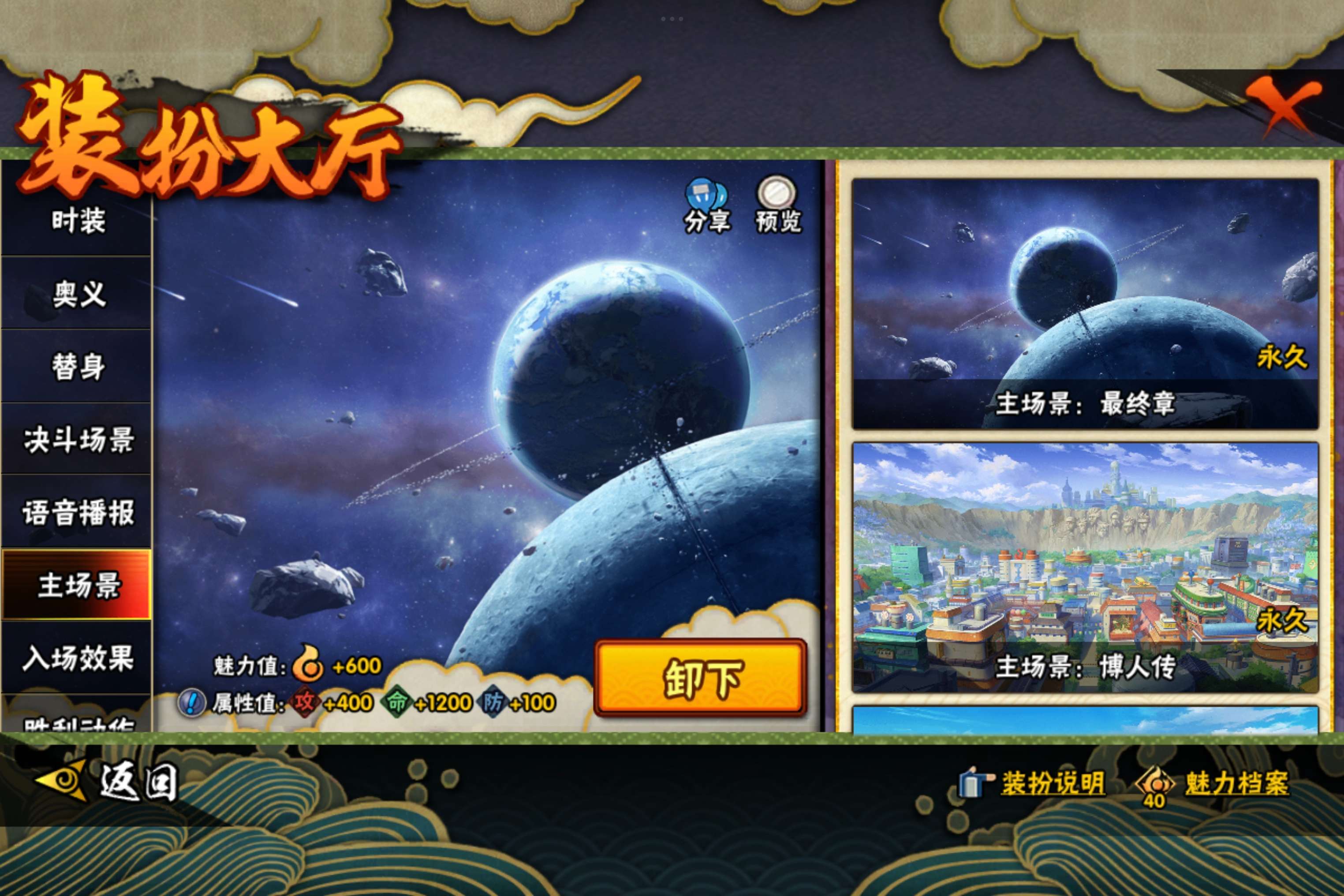 HYCMW338705火影忍者账号详情图20 HYCMW338705火影忍者账号详情图20