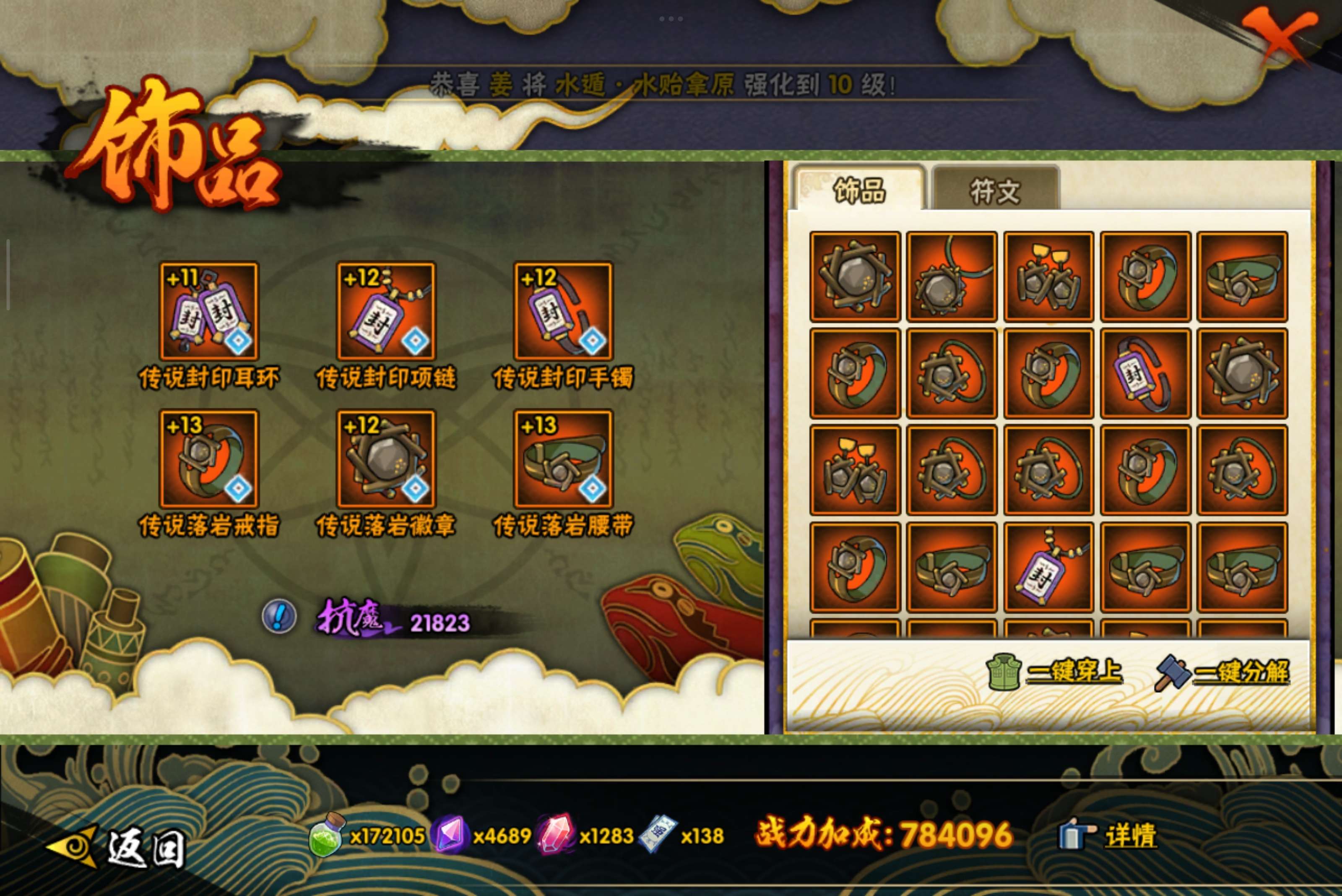 HYCMW338712火影忍者账号详情图8 HYCMW338712火影忍者账号详情图8